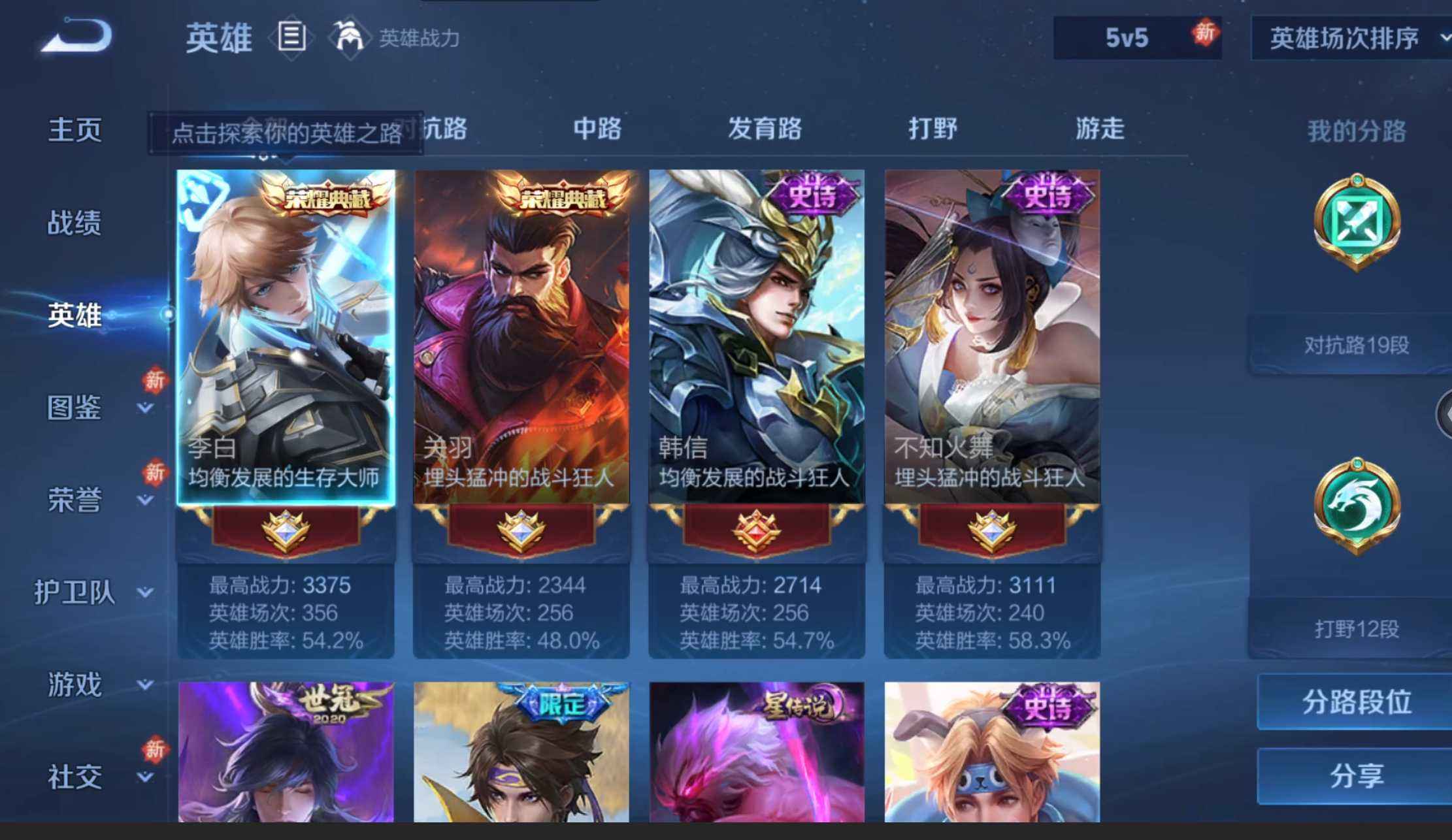 WZQM4270263王者荣耀账号详情图5