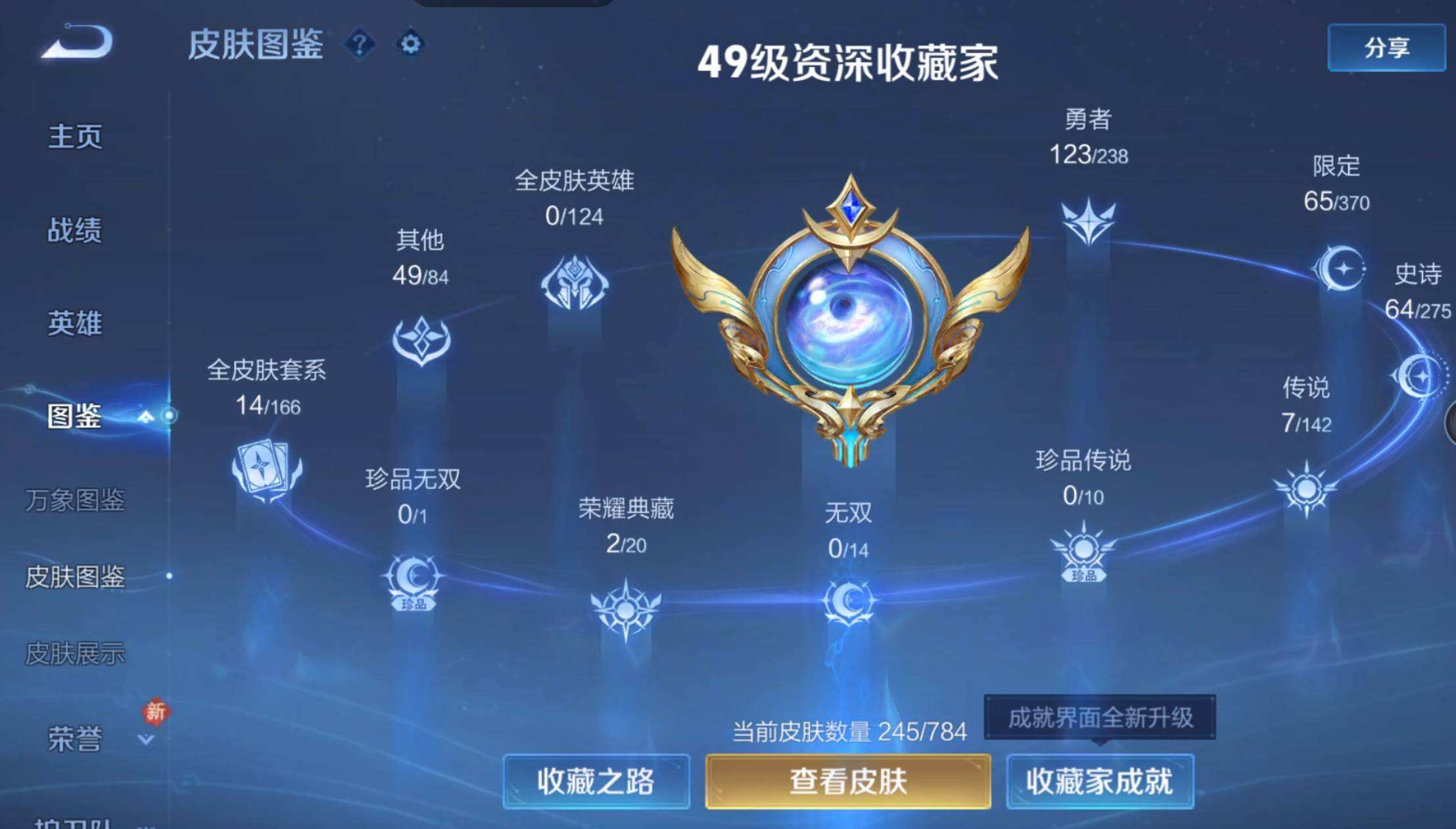 WZQM4270263王者荣耀账号详情图6