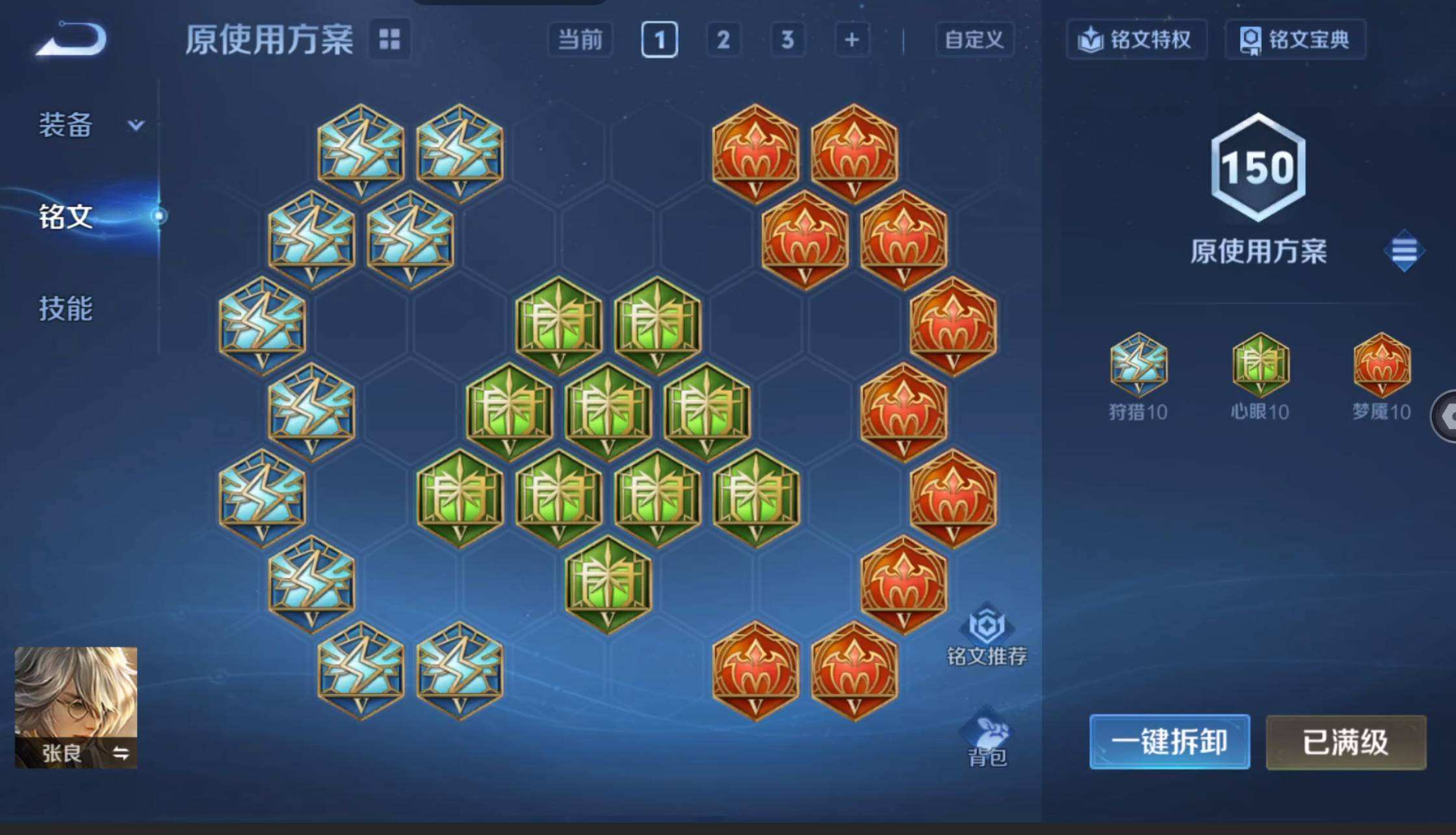 WZQM4270263王者荣耀账号详情图8