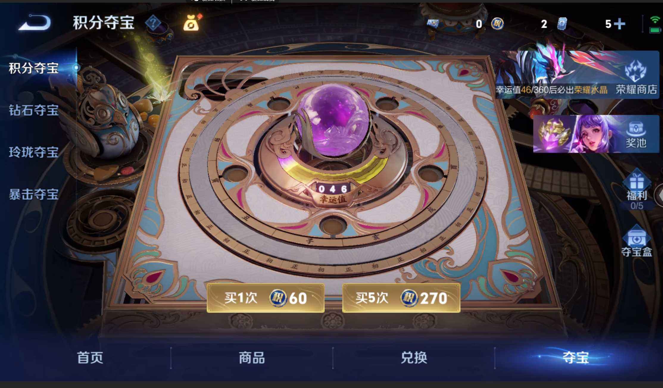 WZQM4270263王者荣耀账号详情图9