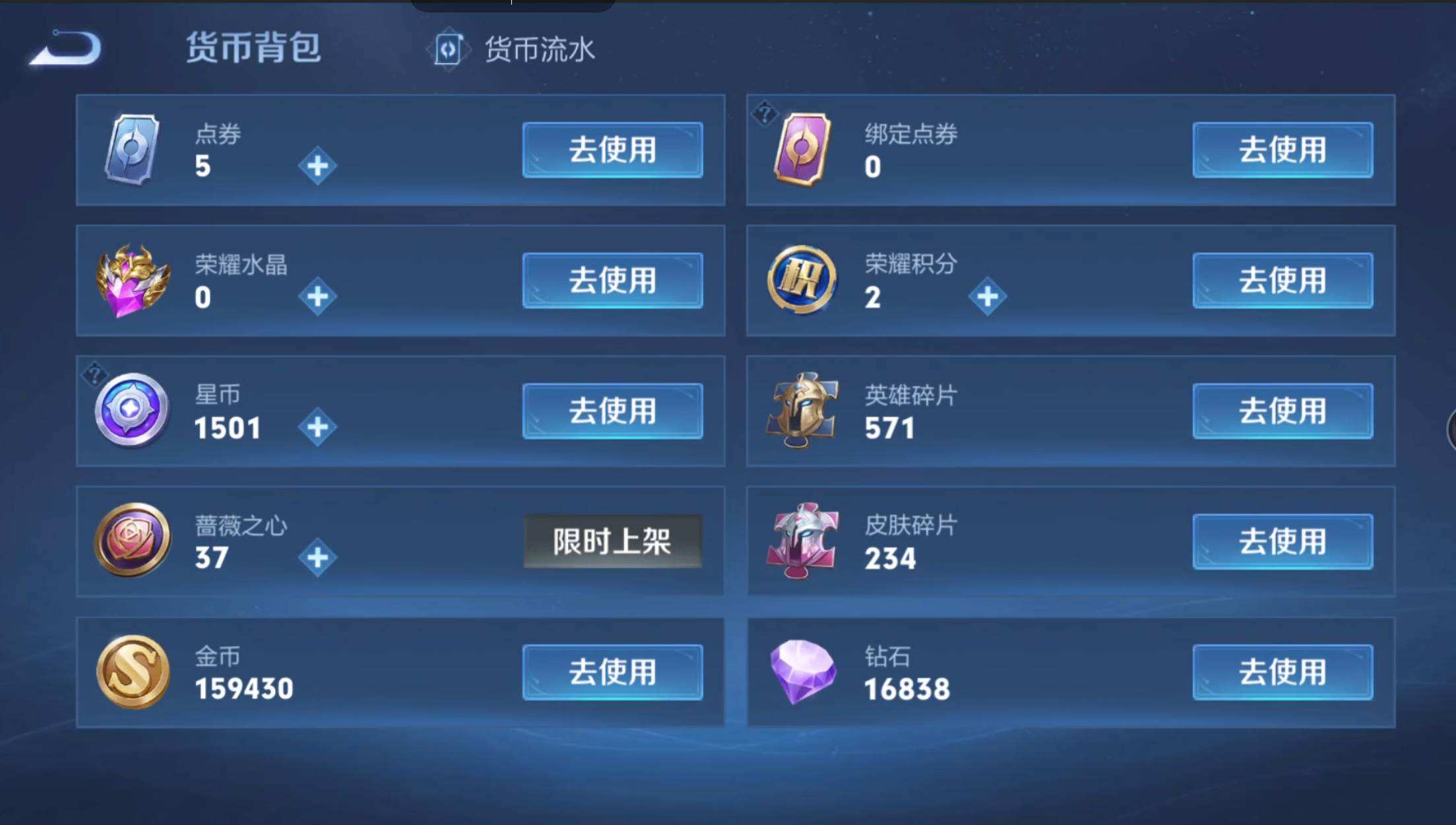 WZQM4270263王者荣耀账号详情图10