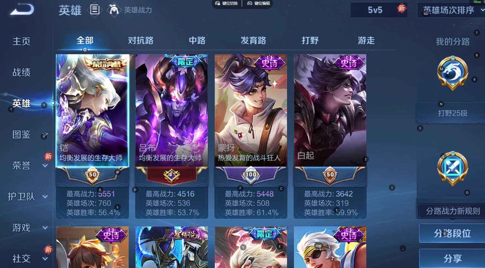 WZQM4270265王者荣耀账号详情图4