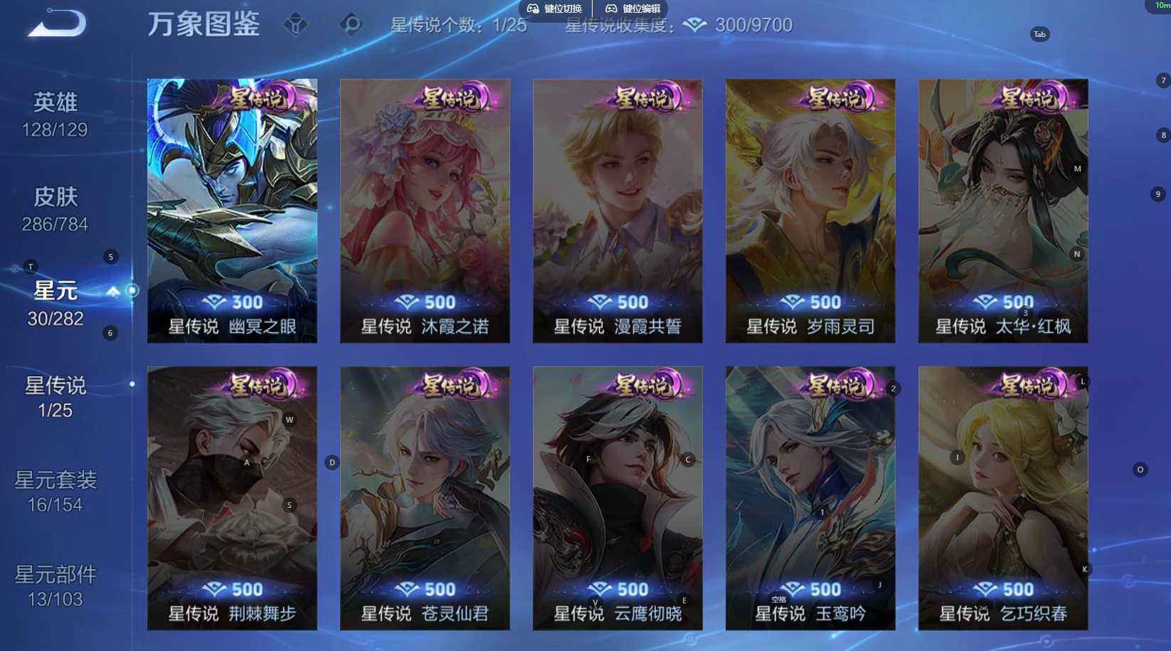 WZQM4270265王者荣耀账号详情图6