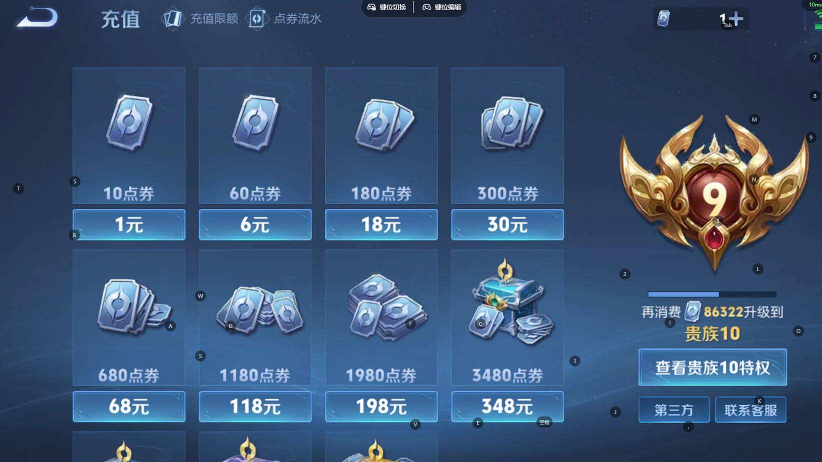 WZQM4270265王者荣耀账号详情图8