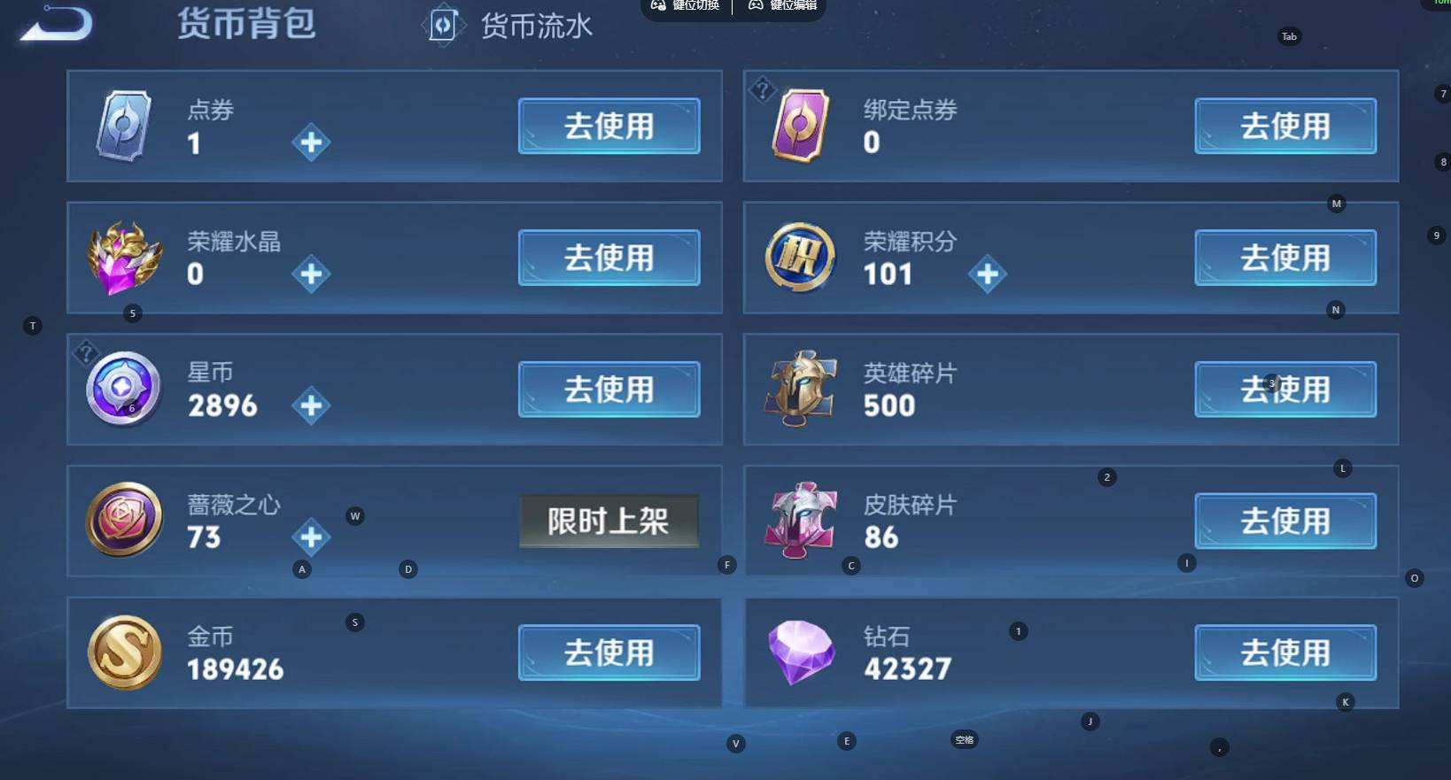 WZQM4270265王者荣耀账号详情图9