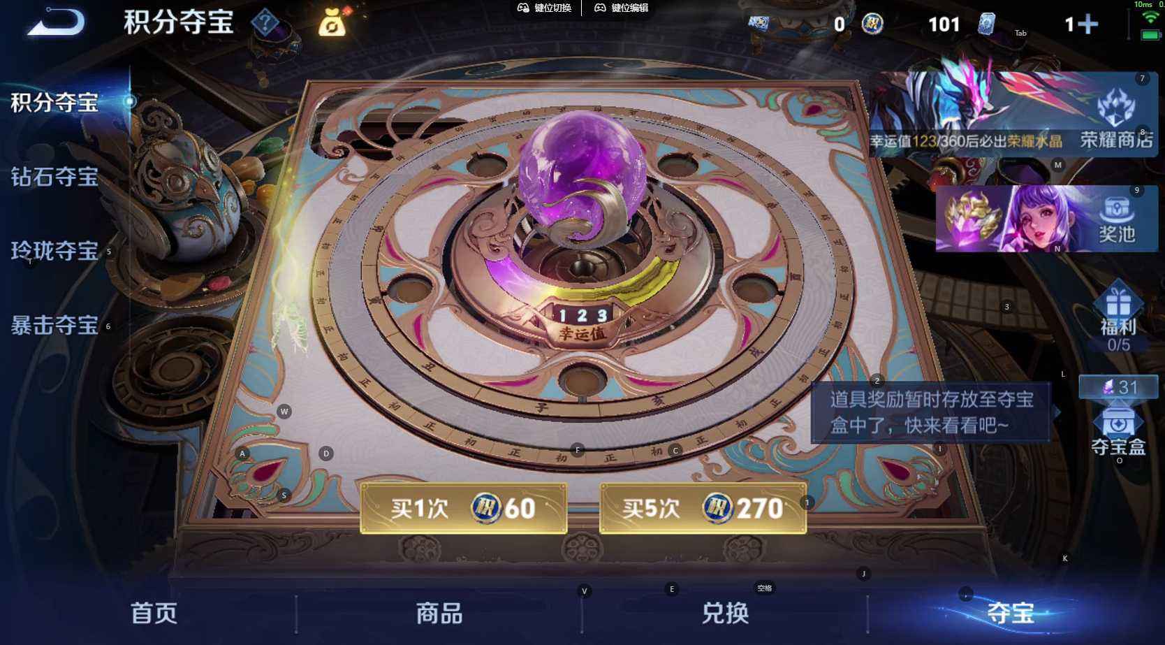 WZQM4270265王者荣耀账号详情图10