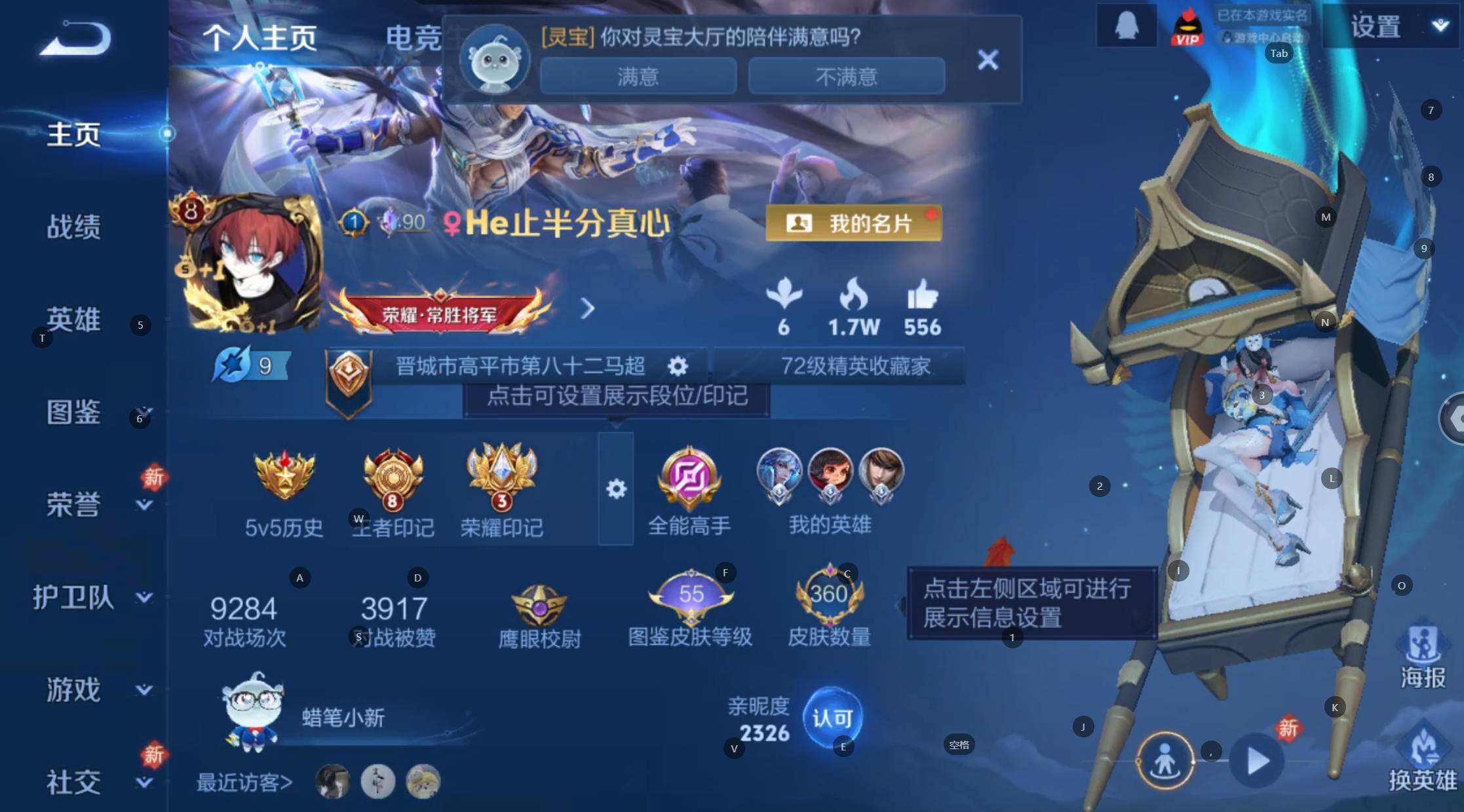 WZQM4270259王者荣耀账号详情图3