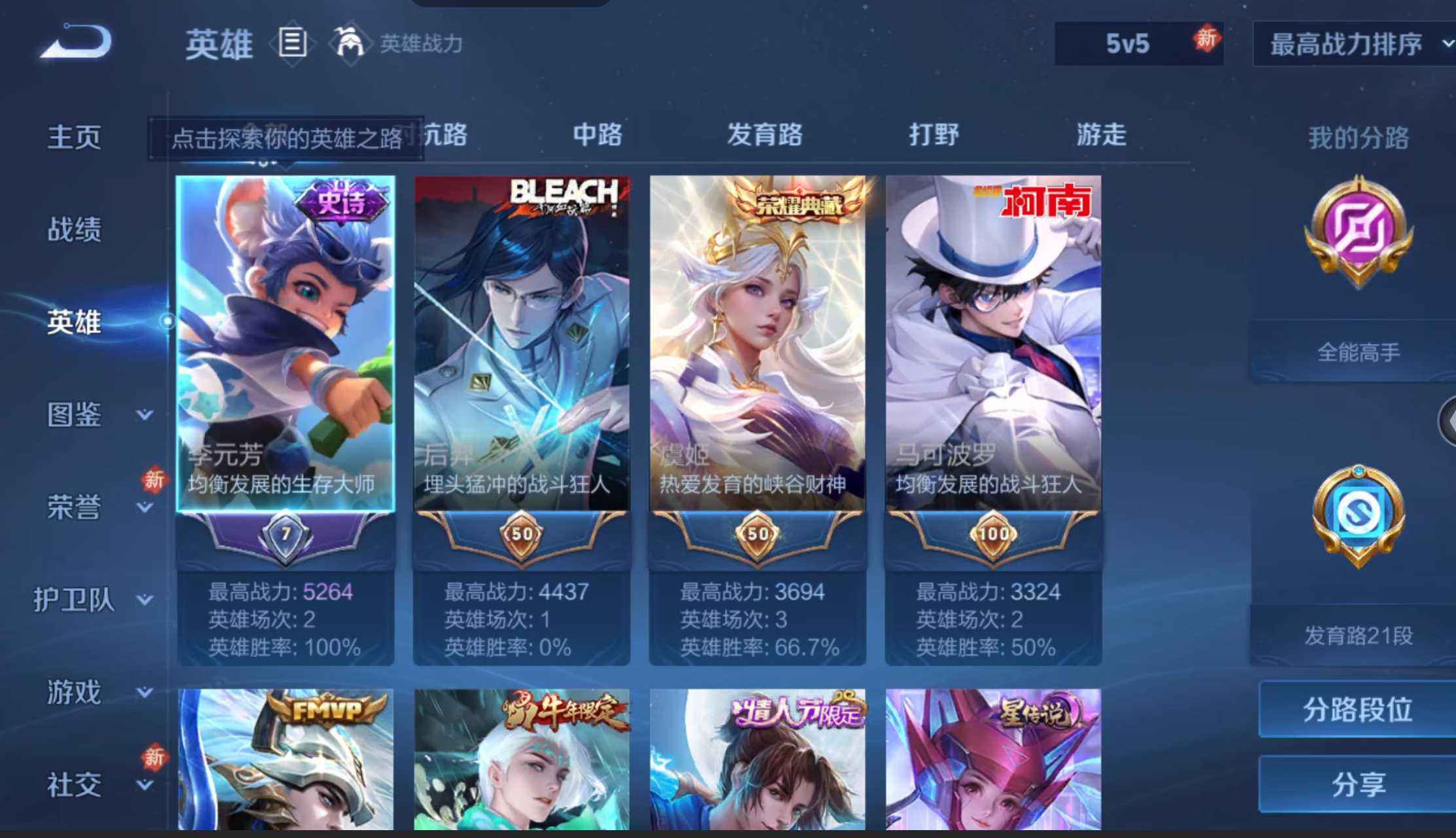 WZQM4270259王者荣耀账号详情图5