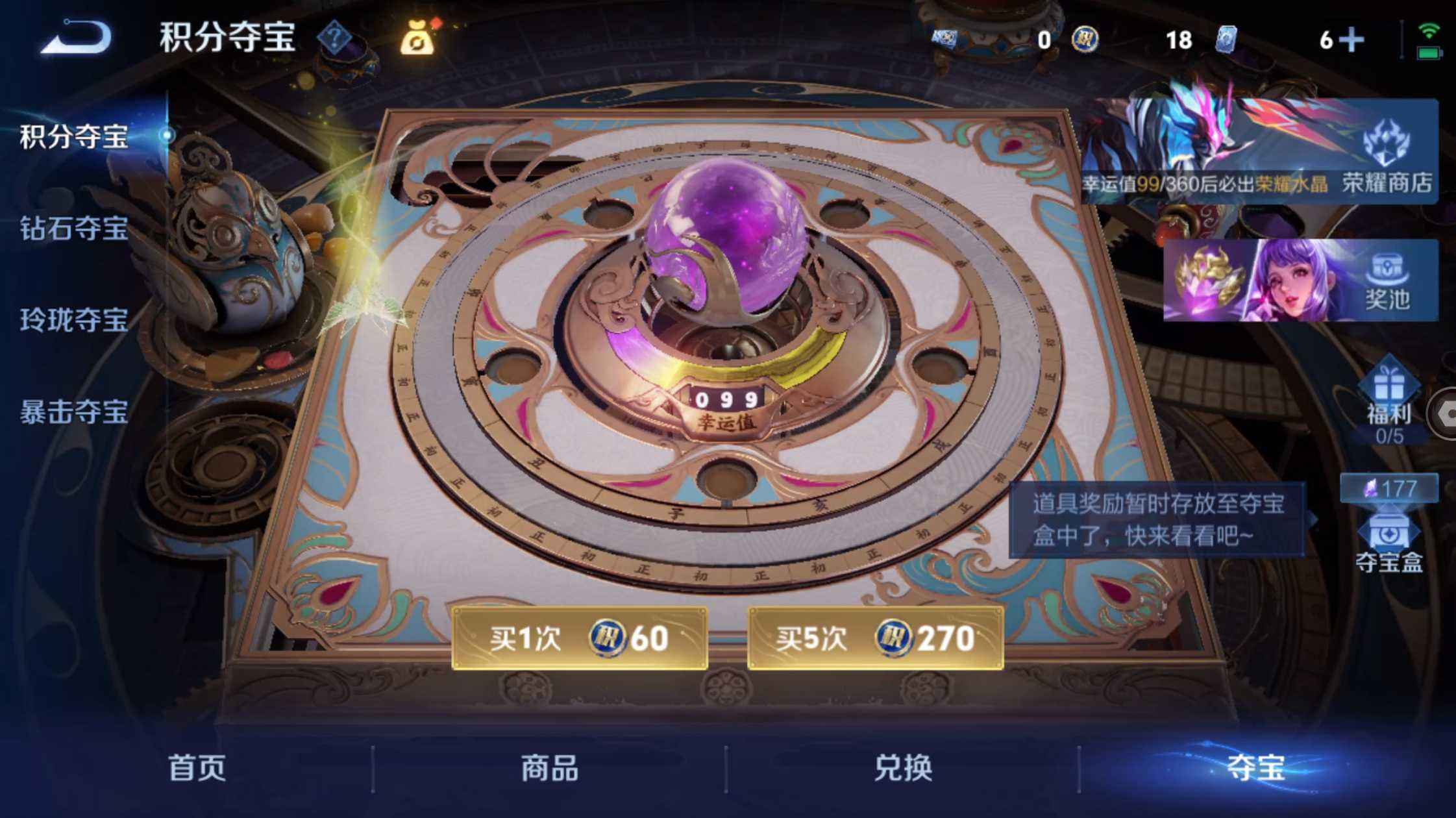 WZQM4270259王者荣耀账号详情图9