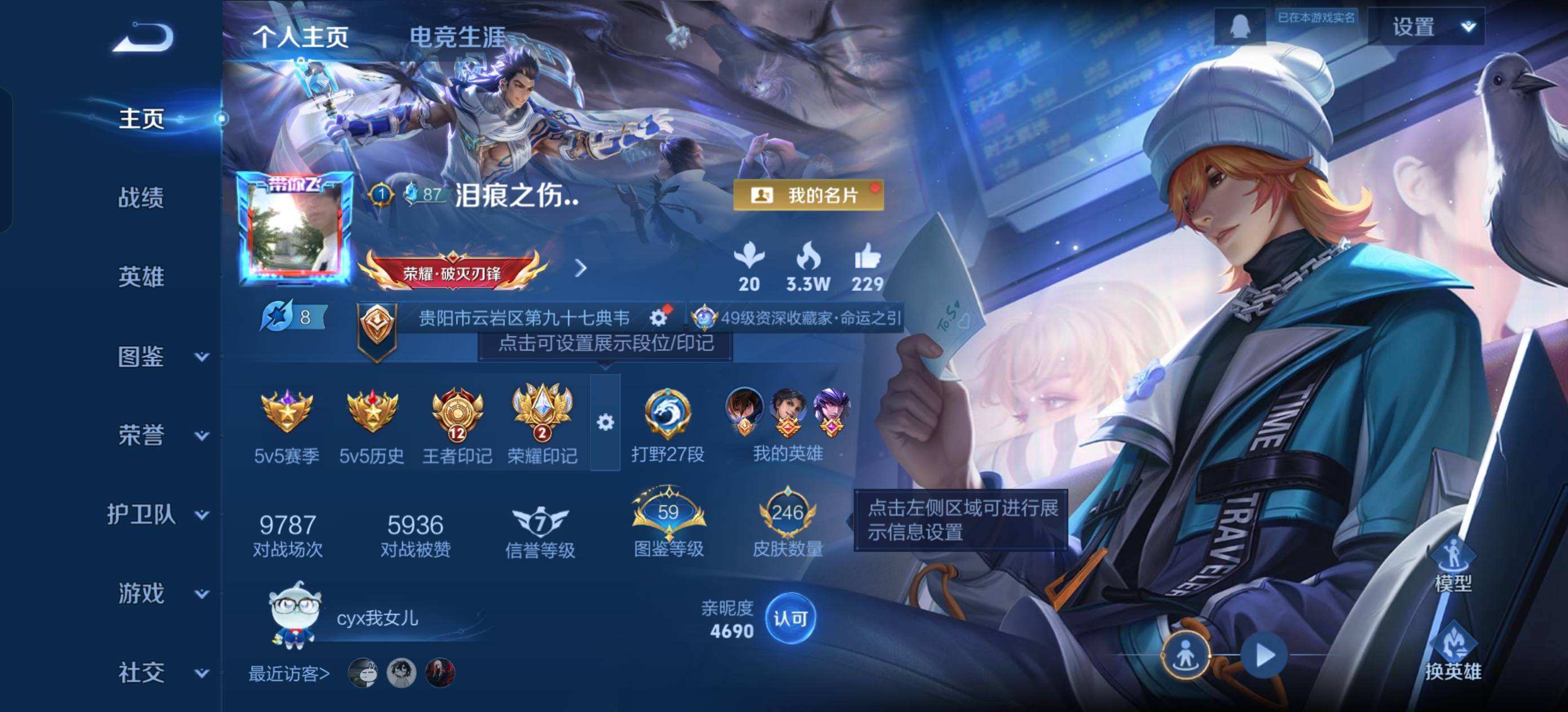 WZQM4270266王者荣耀账号详情图7