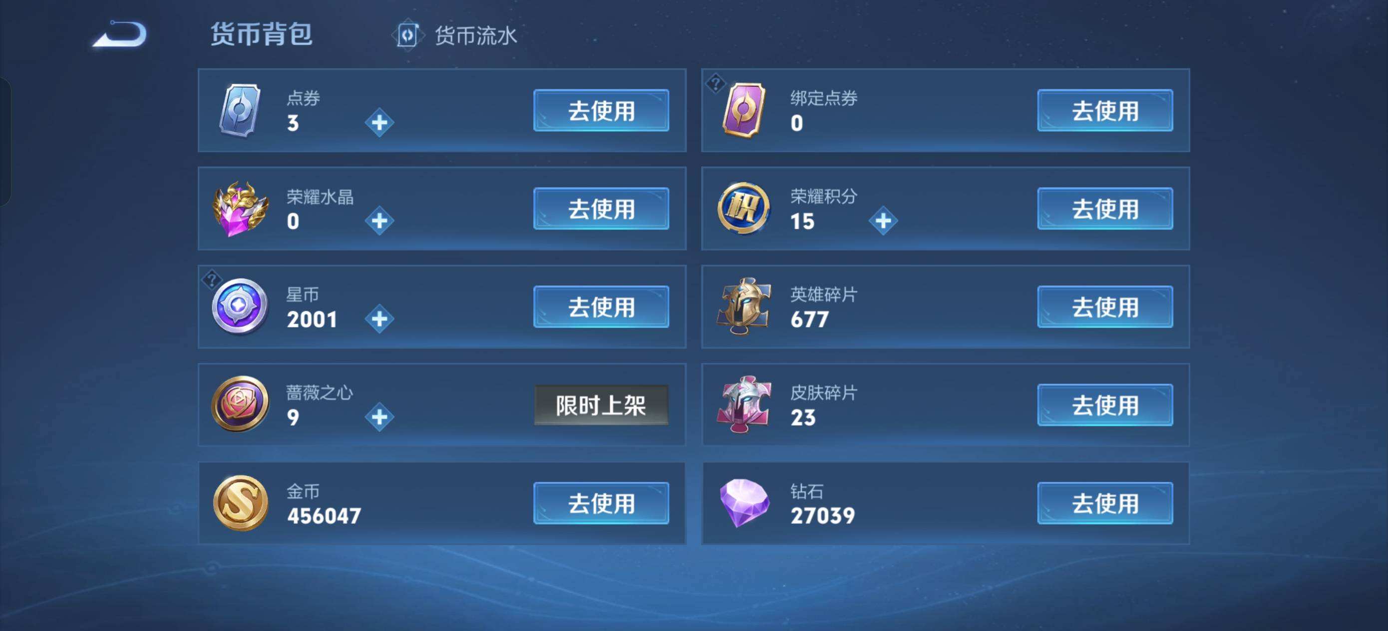 WZQM4270266王者荣耀账号详情图8