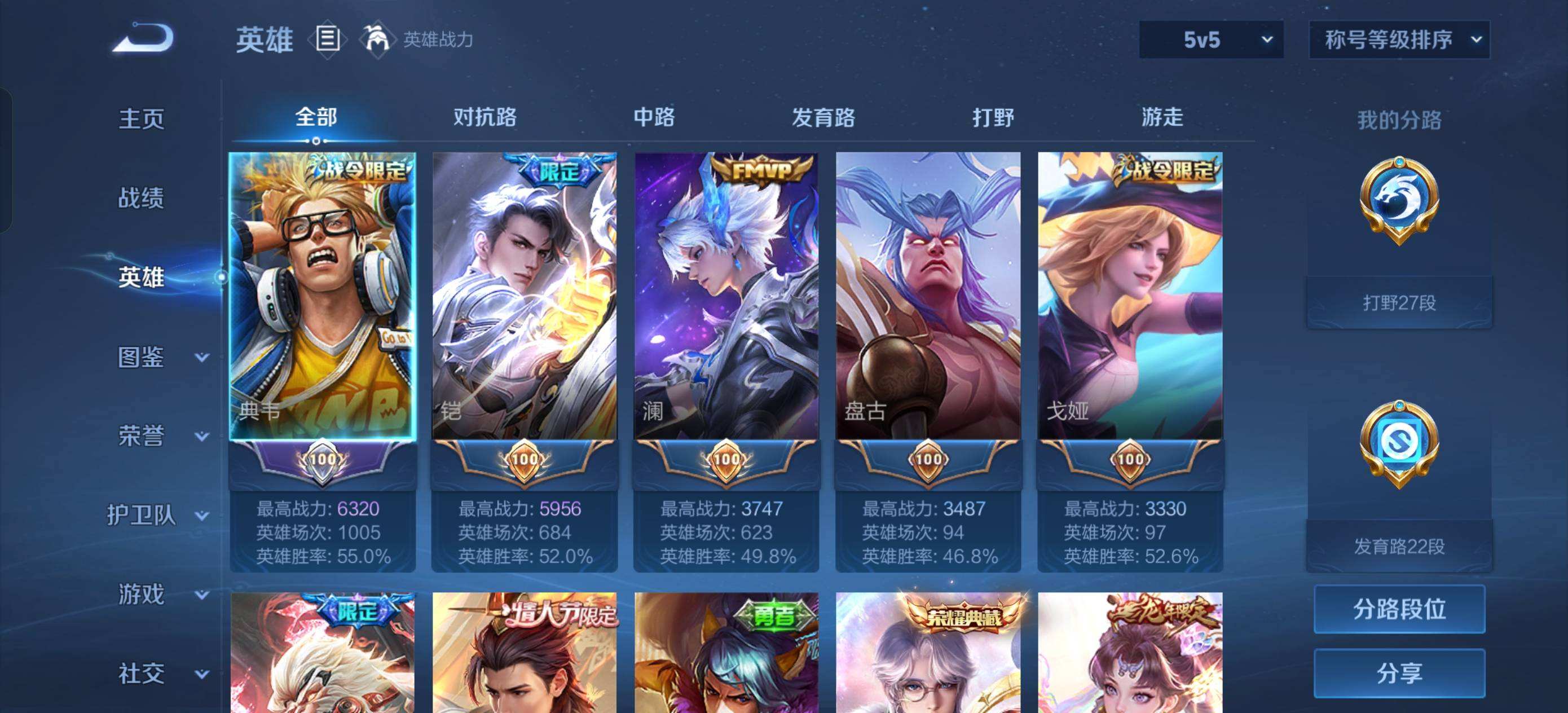 WZQM4270266王者荣耀账号详情图10