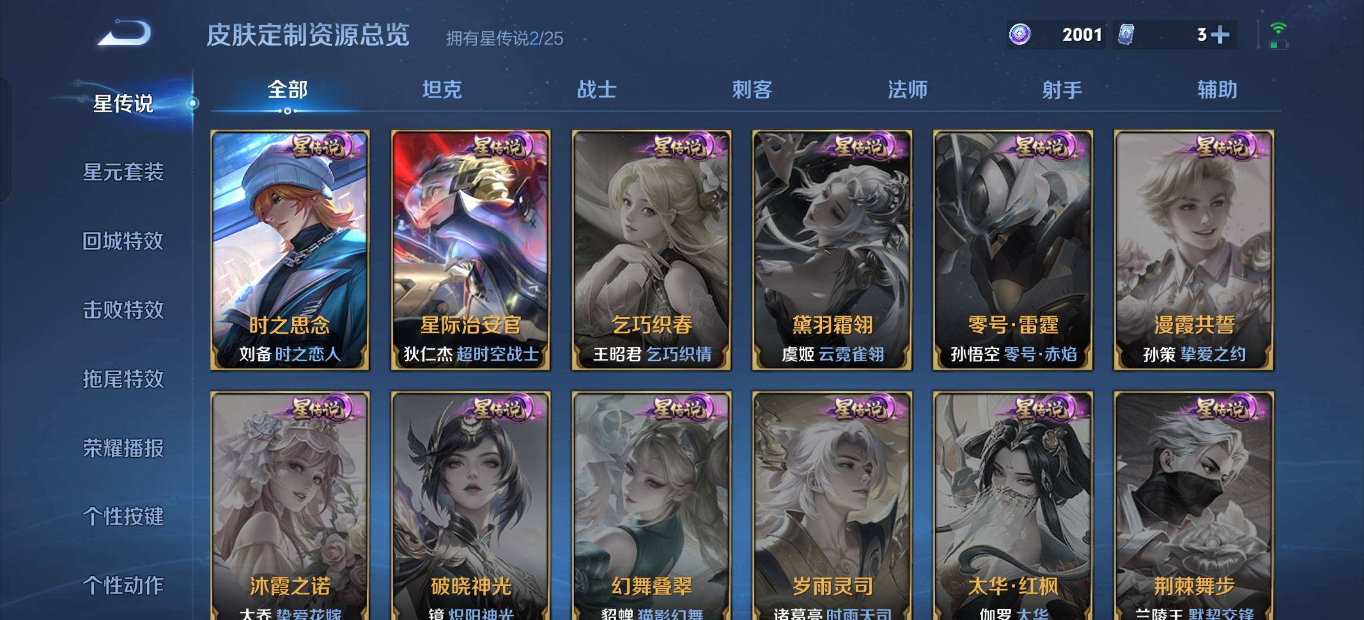 WZQM4270266王者荣耀账号详情图11