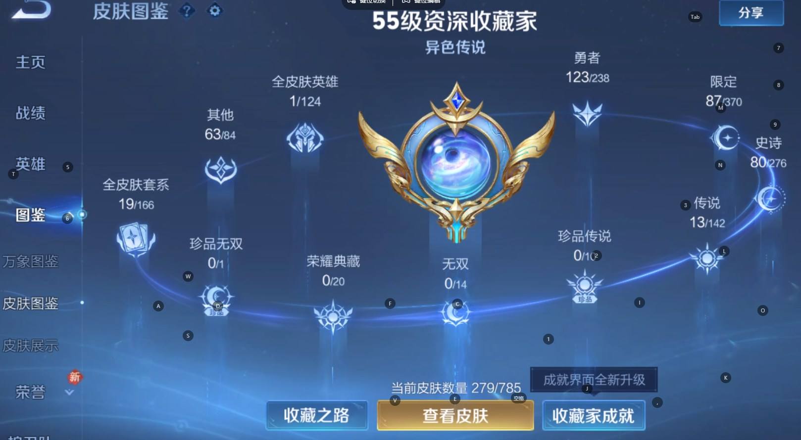 WZQM4270264王者荣耀账号详情图4