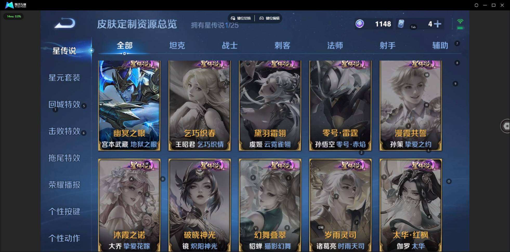 WZQM4270264王者荣耀账号详情图5