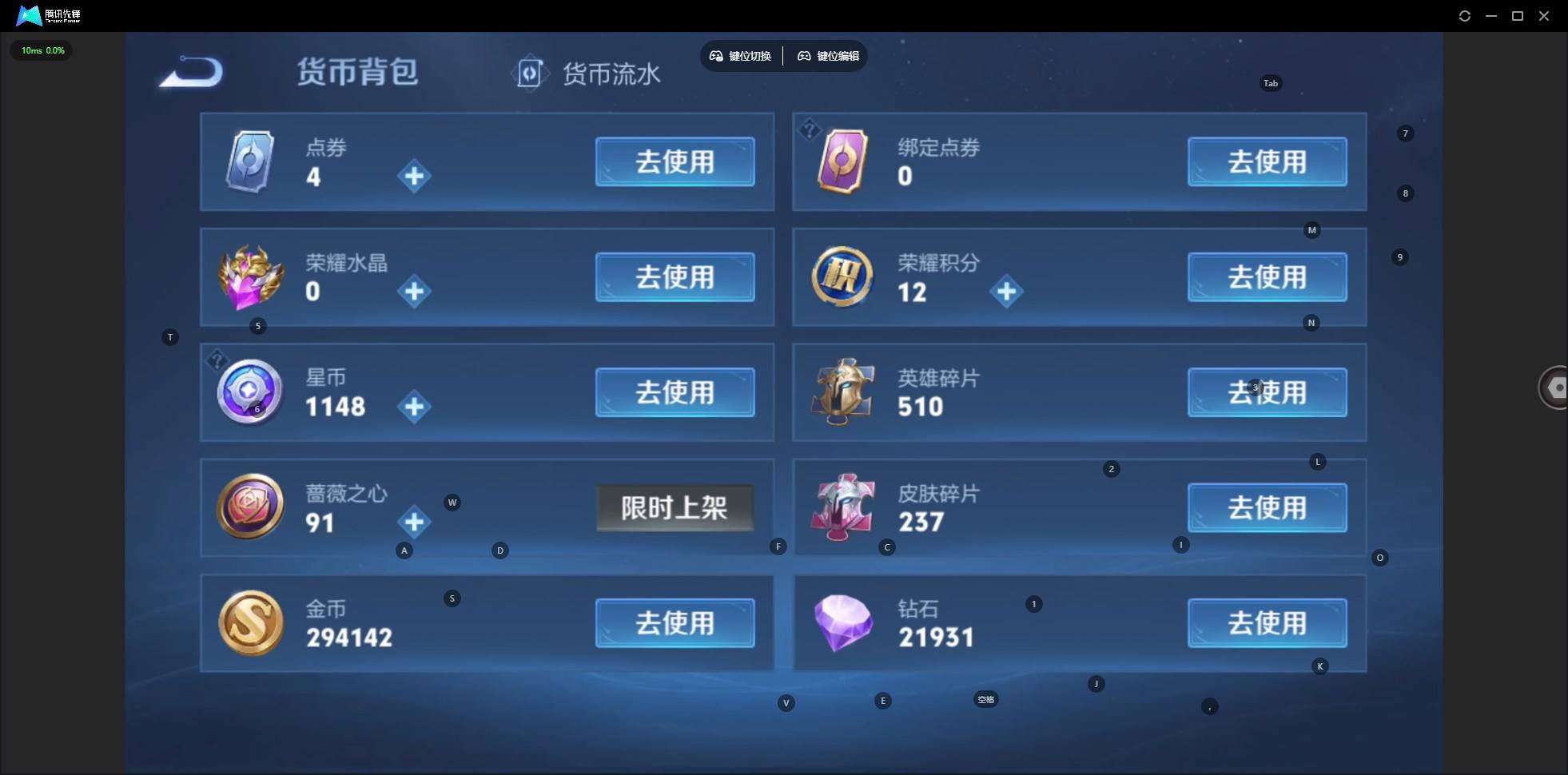 WZQM4270264王者荣耀账号详情图6