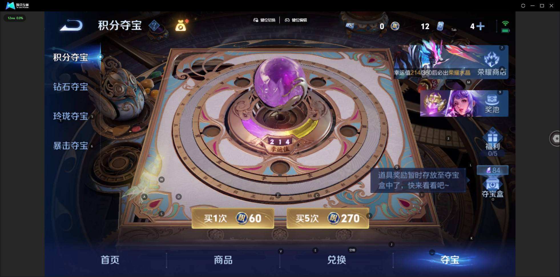 WZQM4270264王者荣耀账号详情图7