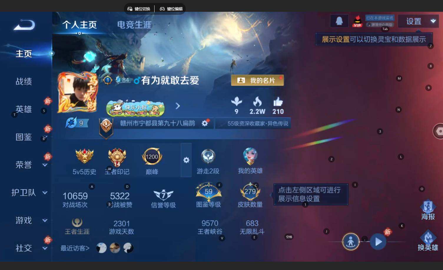 WZQM4270264王者荣耀账号详情图9