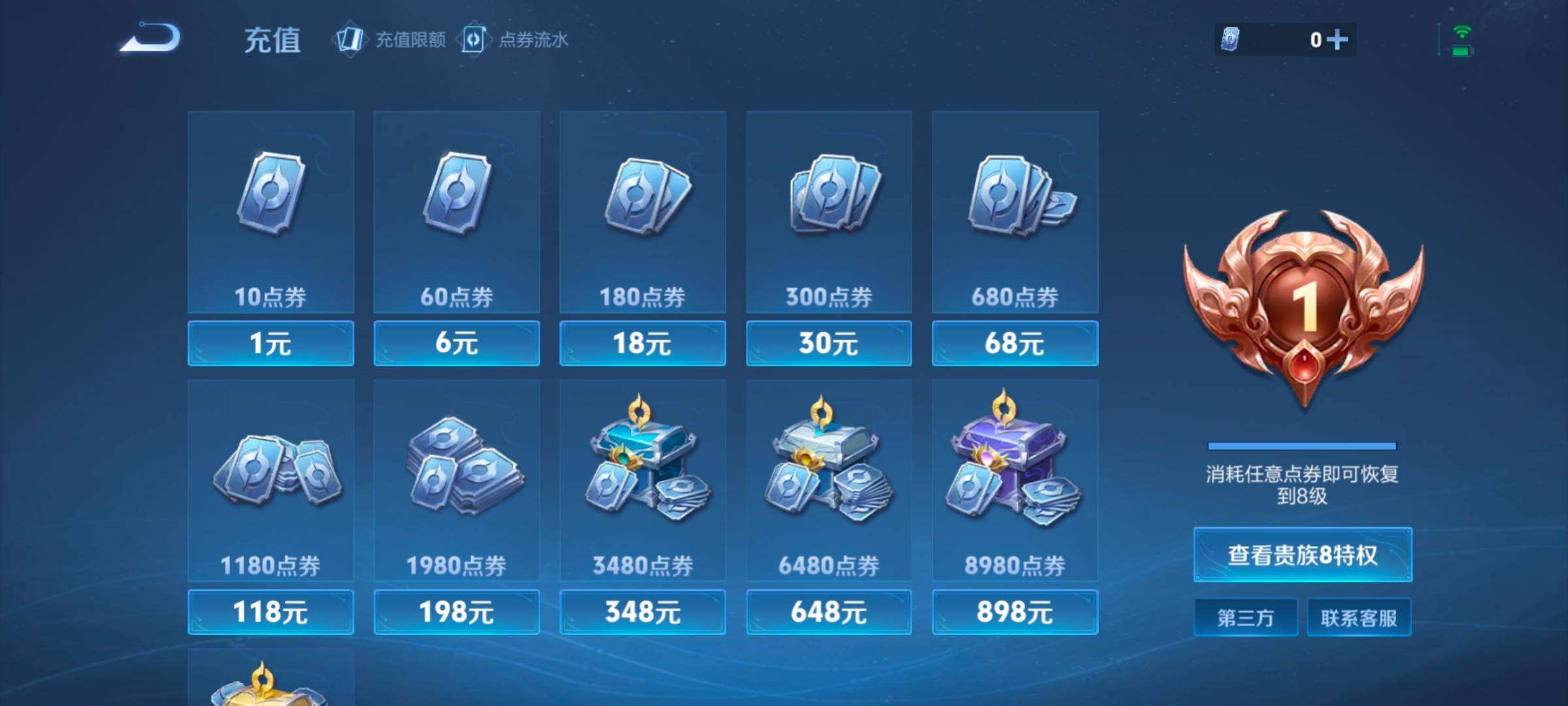 WZQM4283069王者荣耀账号详情图5