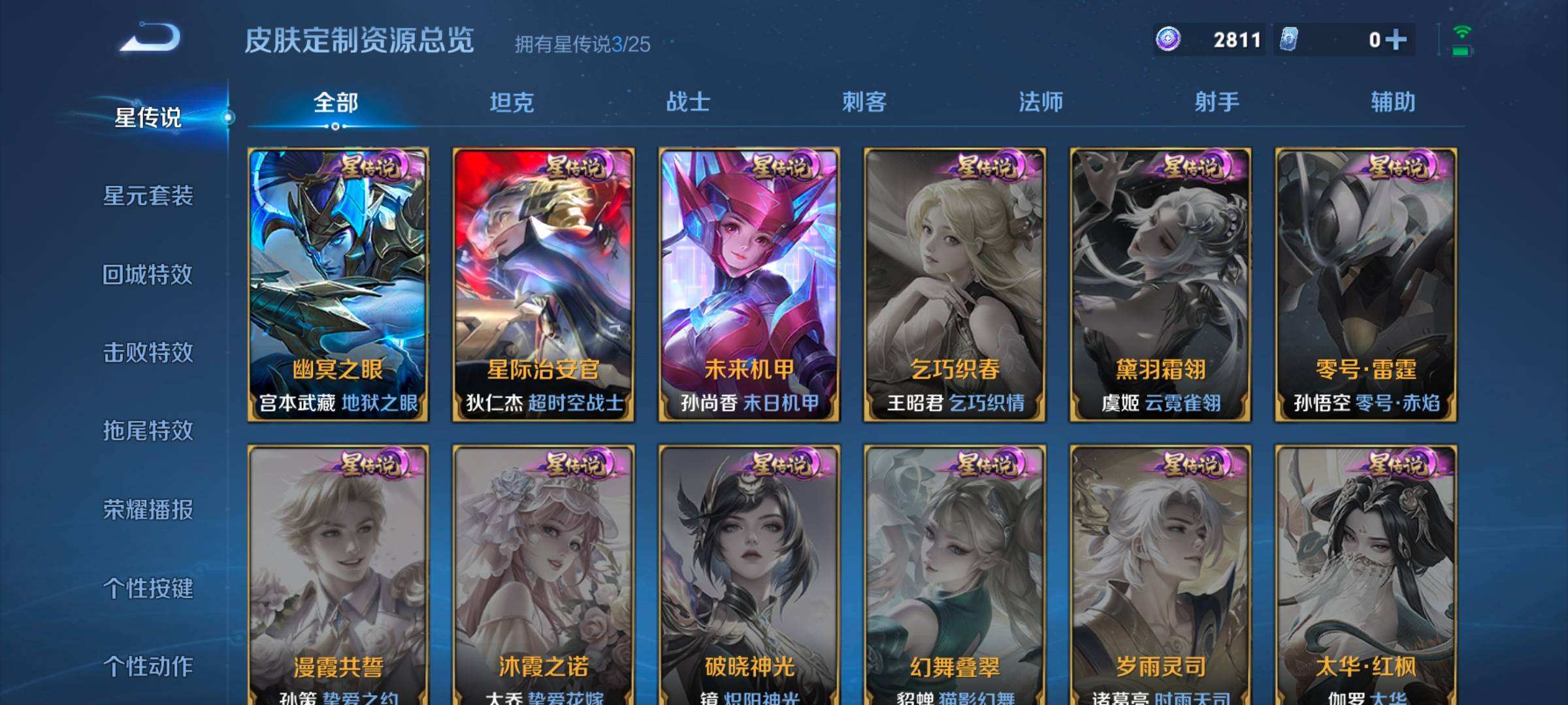 WZQM4283069王者荣耀账号详情图6