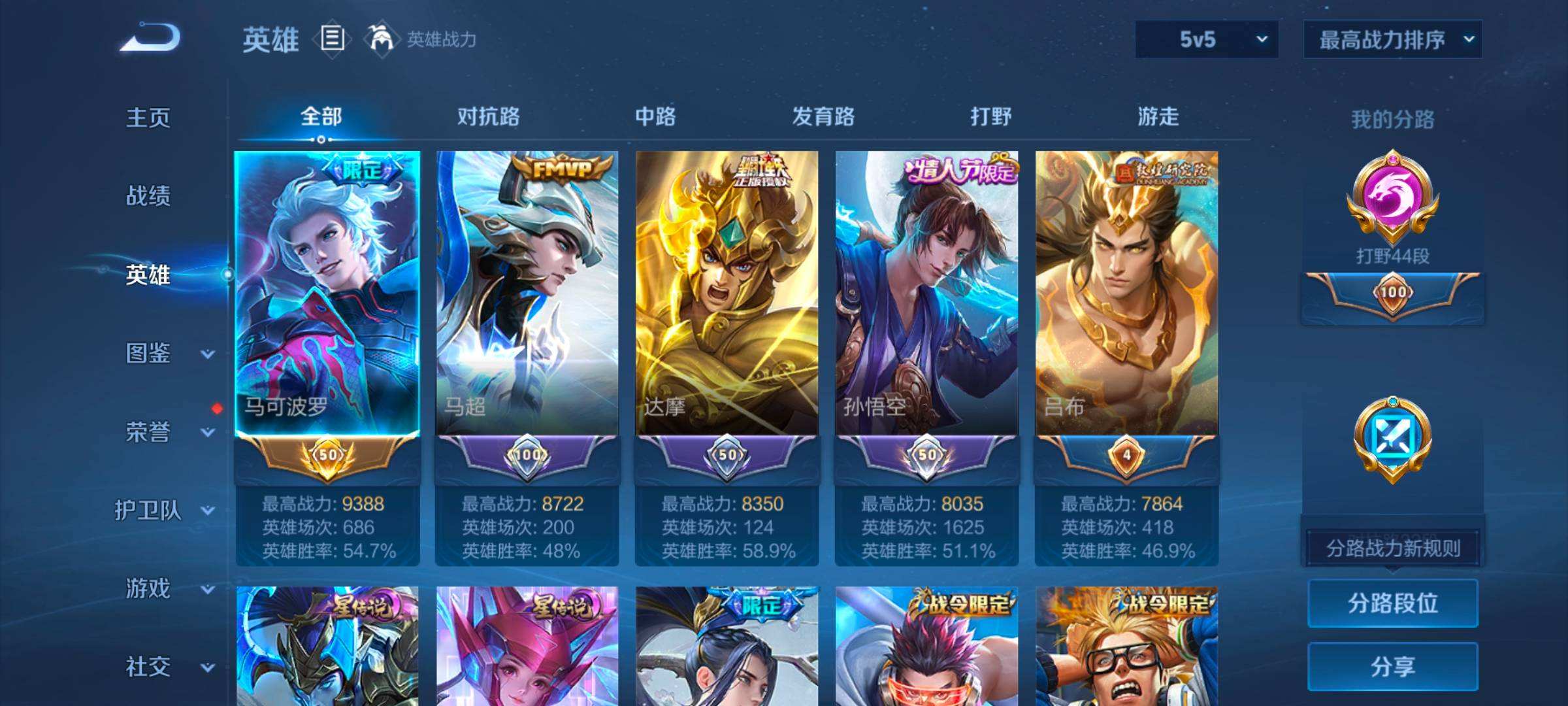 WZQM4283069王者荣耀账号详情图7