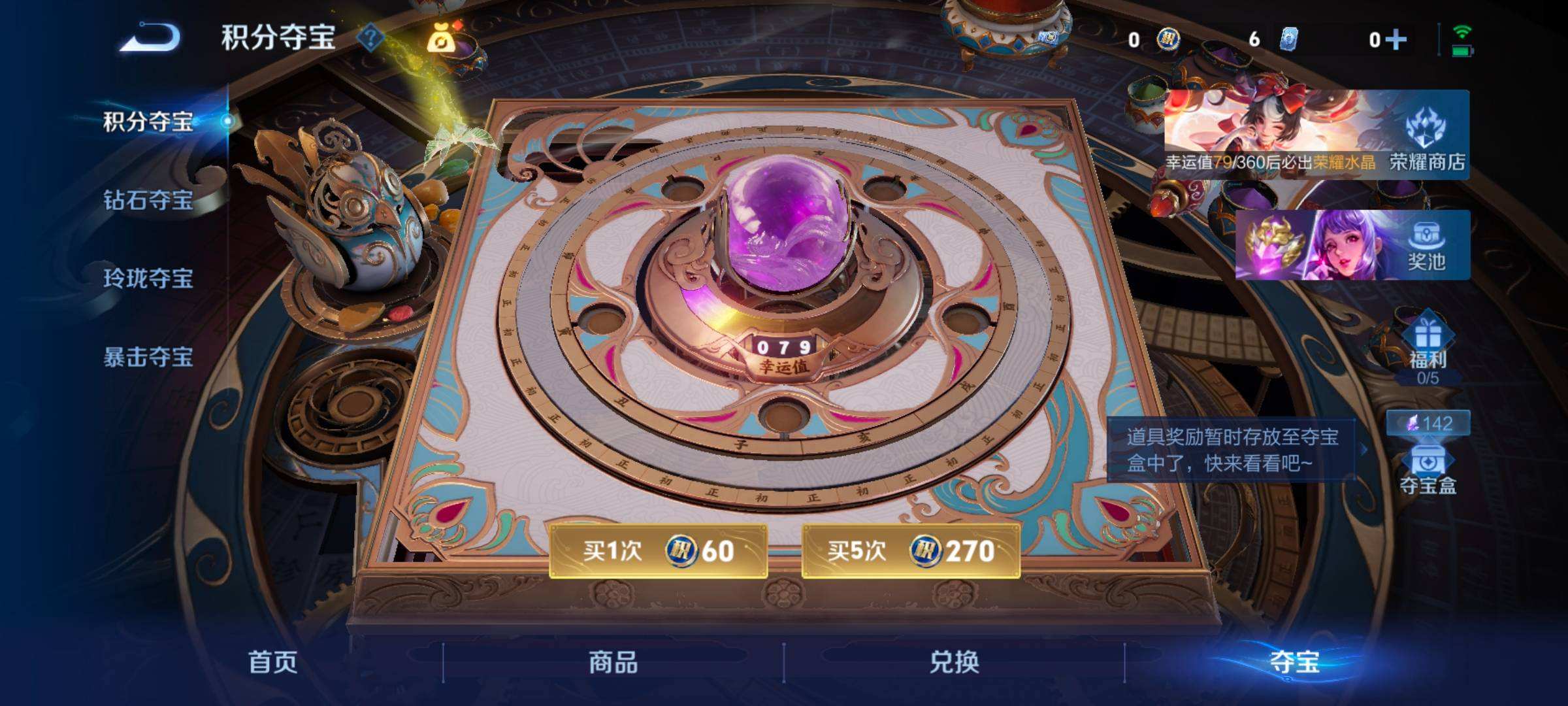 WZQM4283069王者荣耀账号详情图9