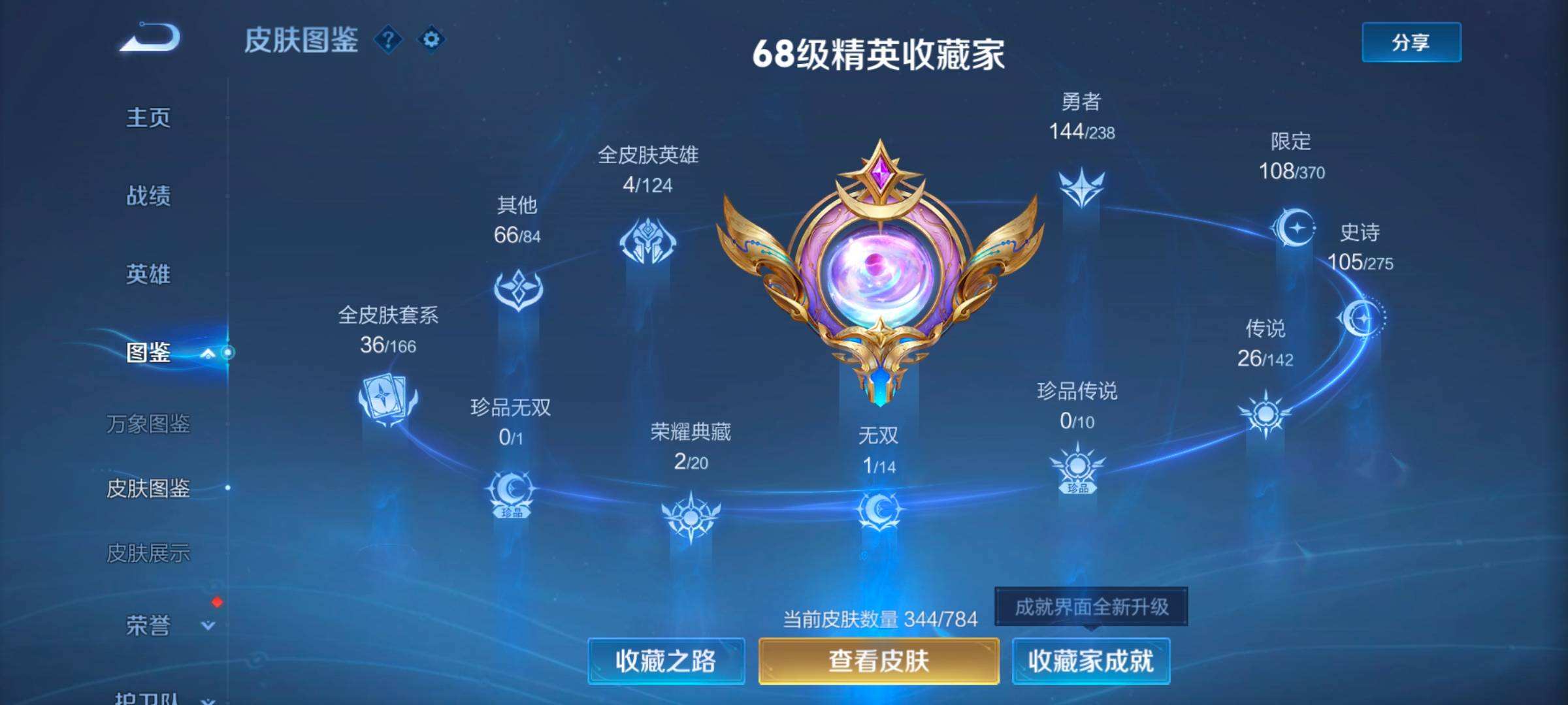 WZQM4283069王者荣耀账号详情图11