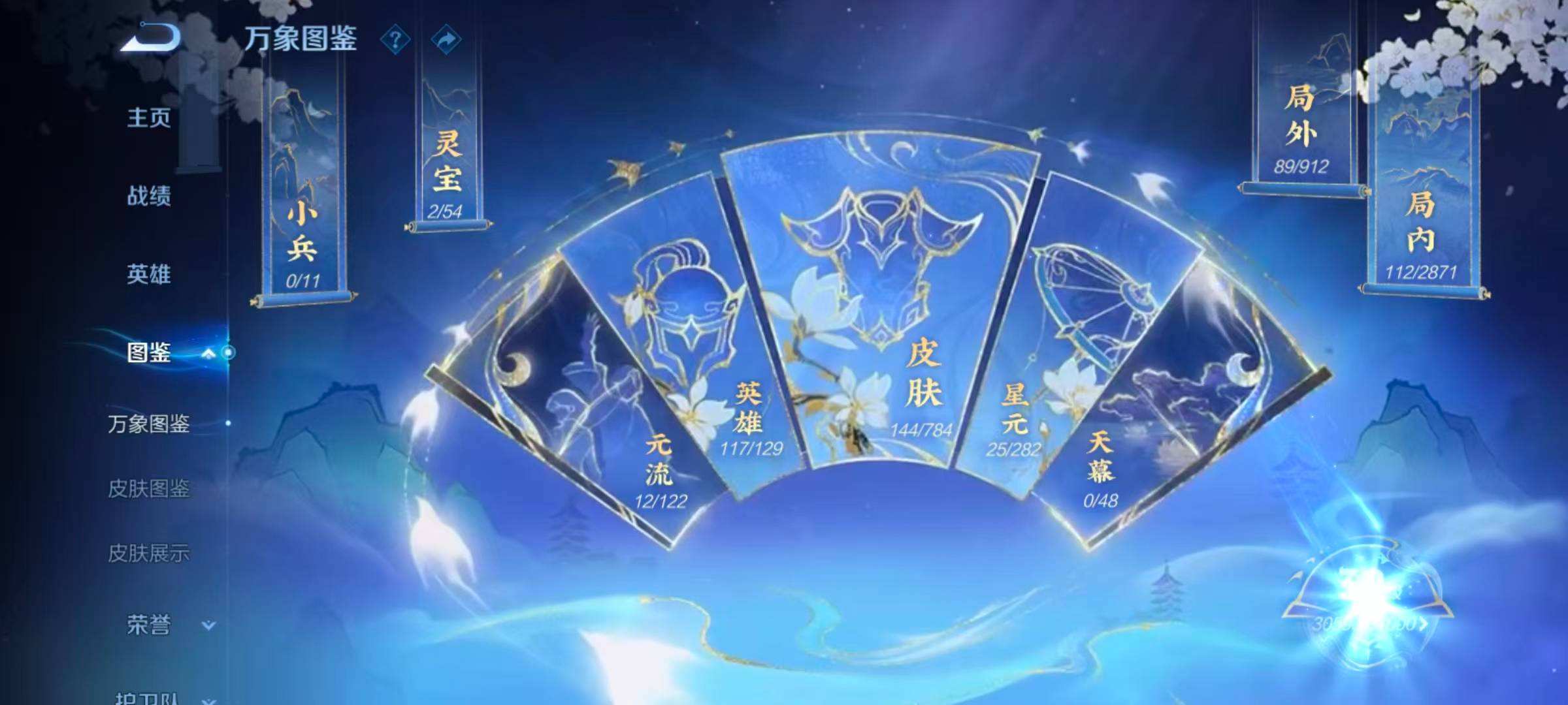 WZQM4272862王者荣耀账号详情图5