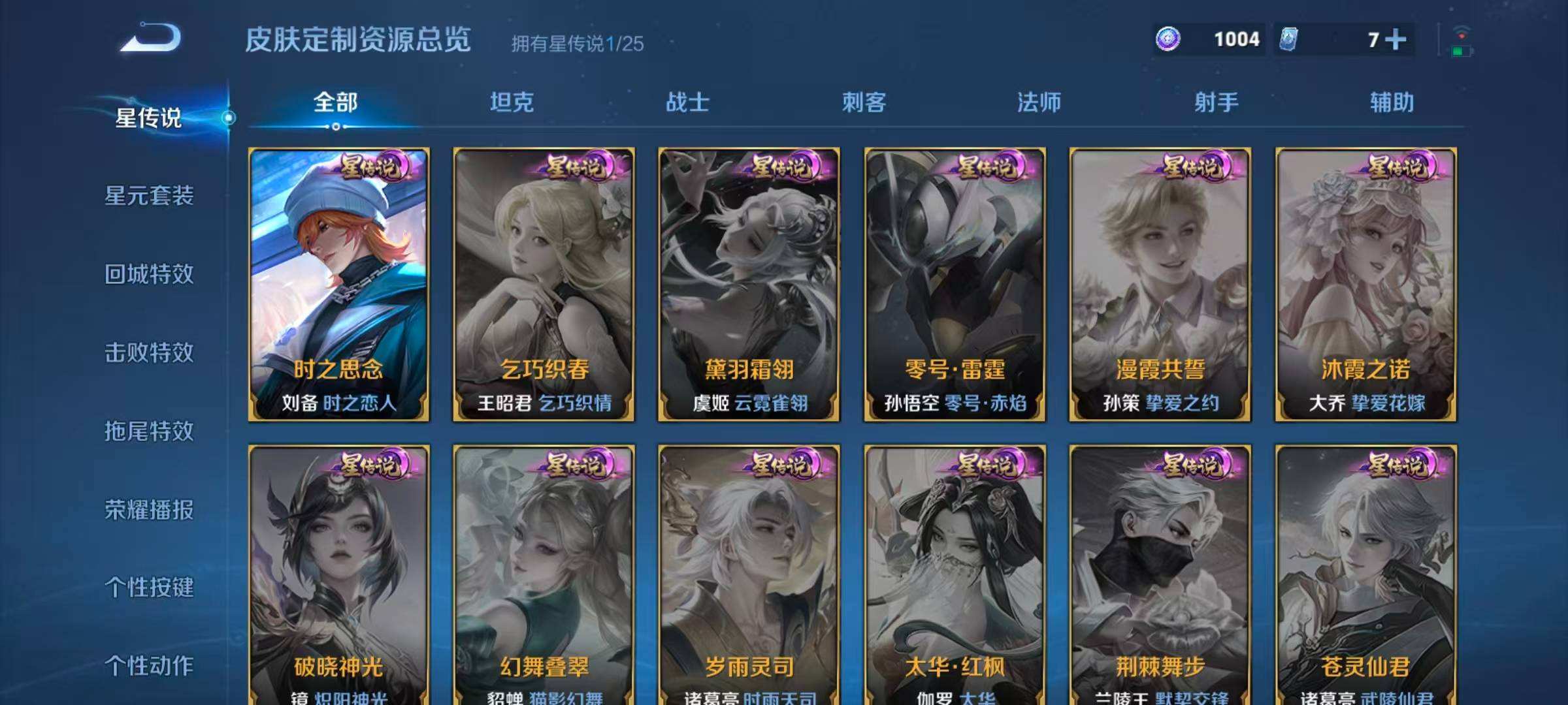 WZQM4272862王者荣耀账号详情图7