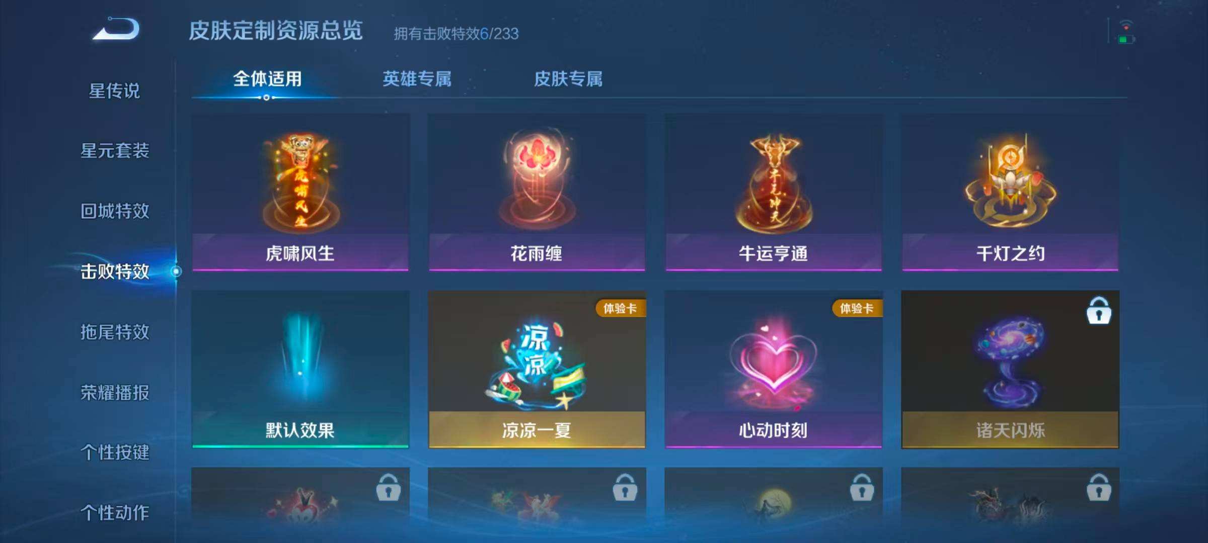 WZQM4272862王者荣耀账号详情图10