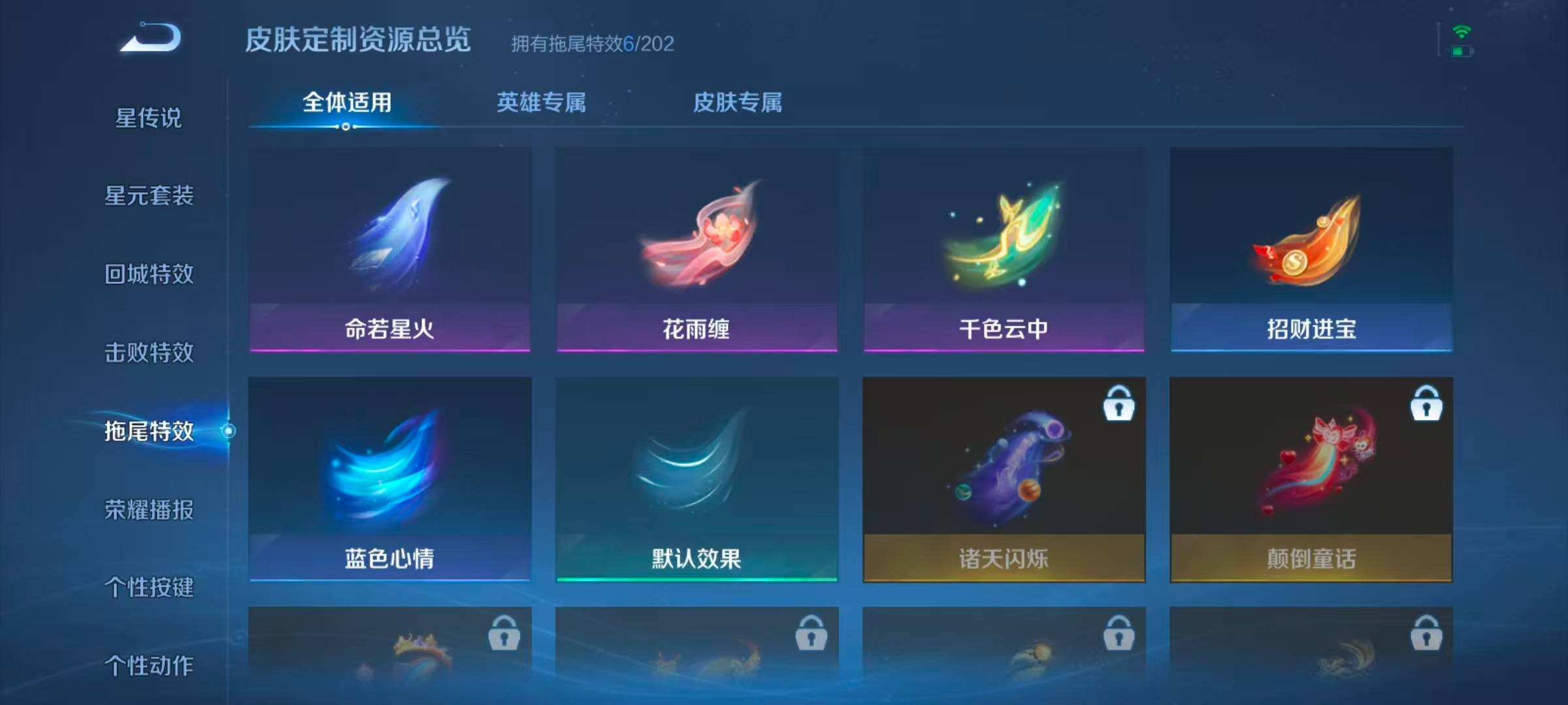 WZQM4272862王者荣耀账号详情图11