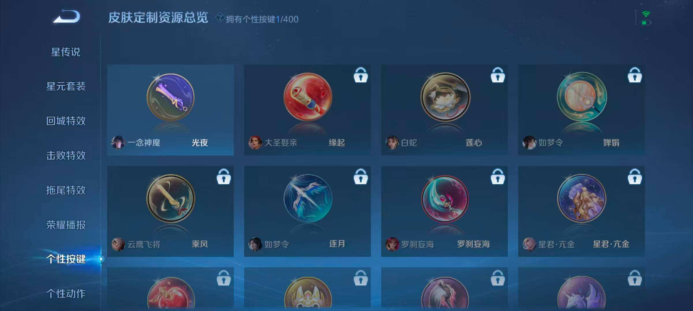 WZQM4272862王者荣耀账号详情图12