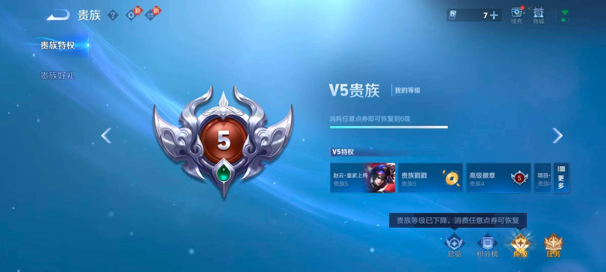 WZQM4272862王者荣耀账号详情图15