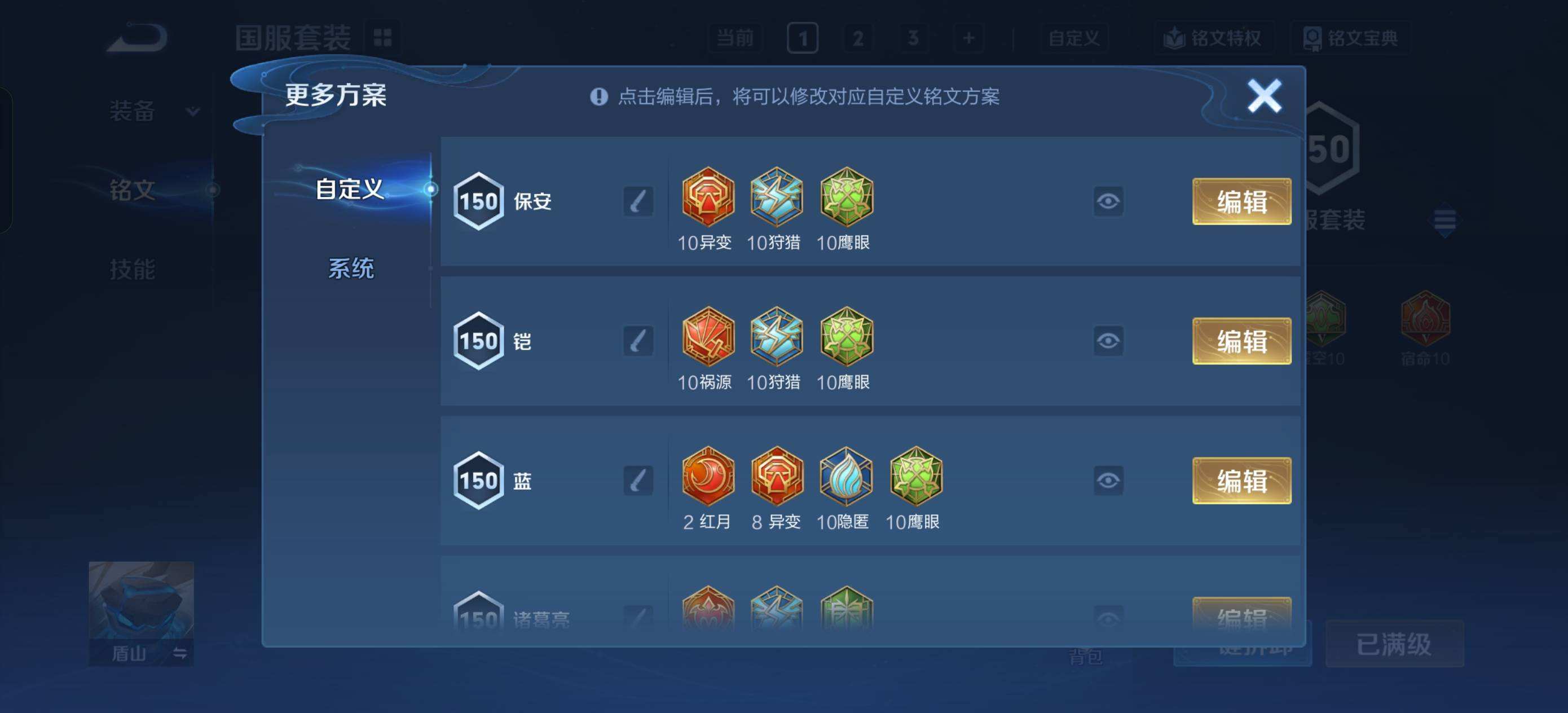 WZQM4291731王者荣耀账号详情图3