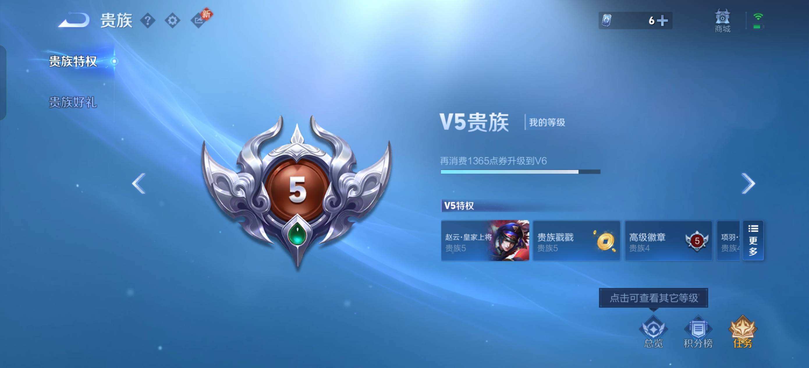 WZQM4291731王者荣耀账号详情图7