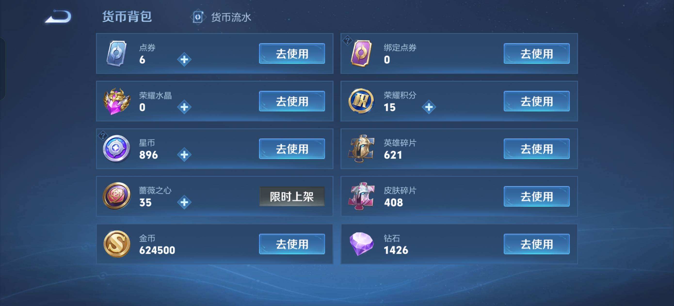 WZQM4291731王者荣耀账号详情图9