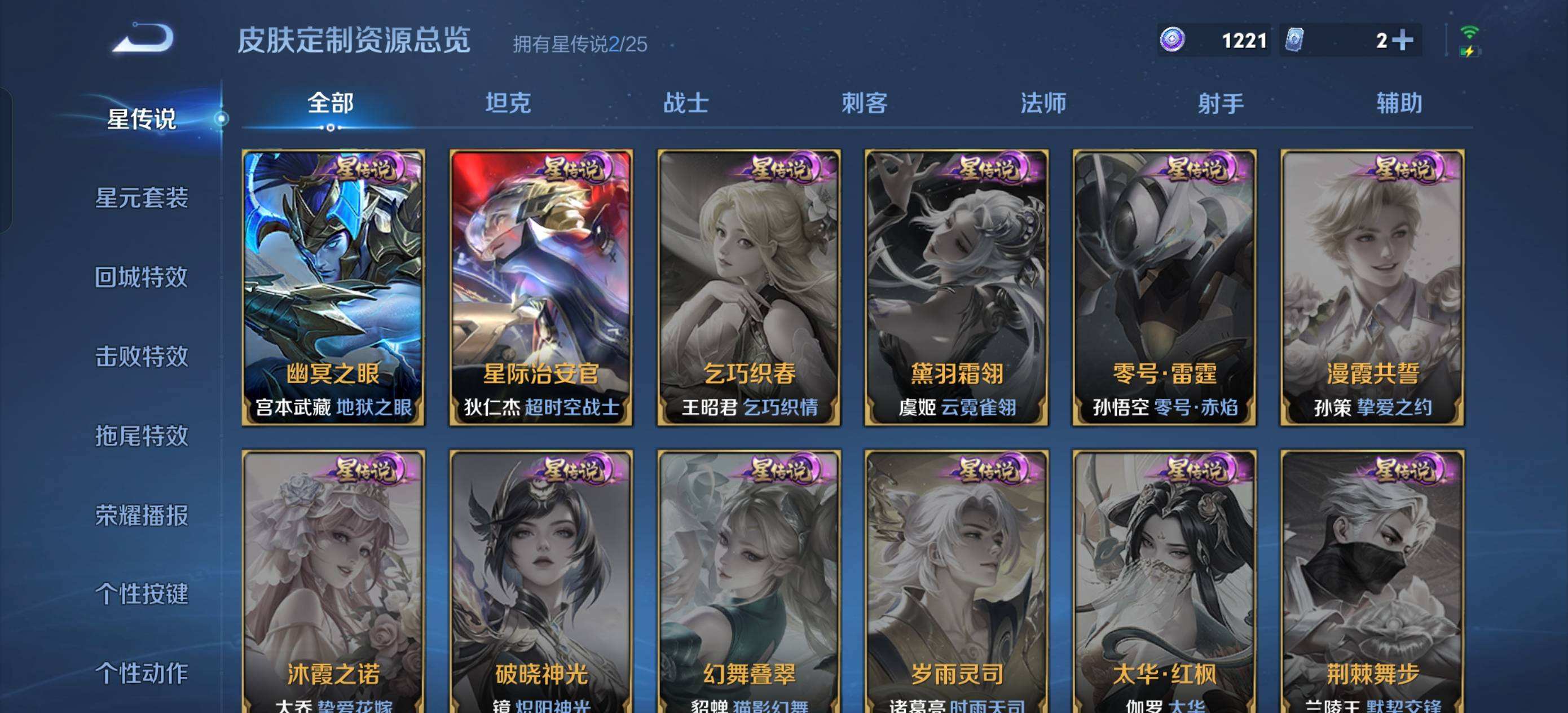 WZQM4272341王者荣耀账号详情图4