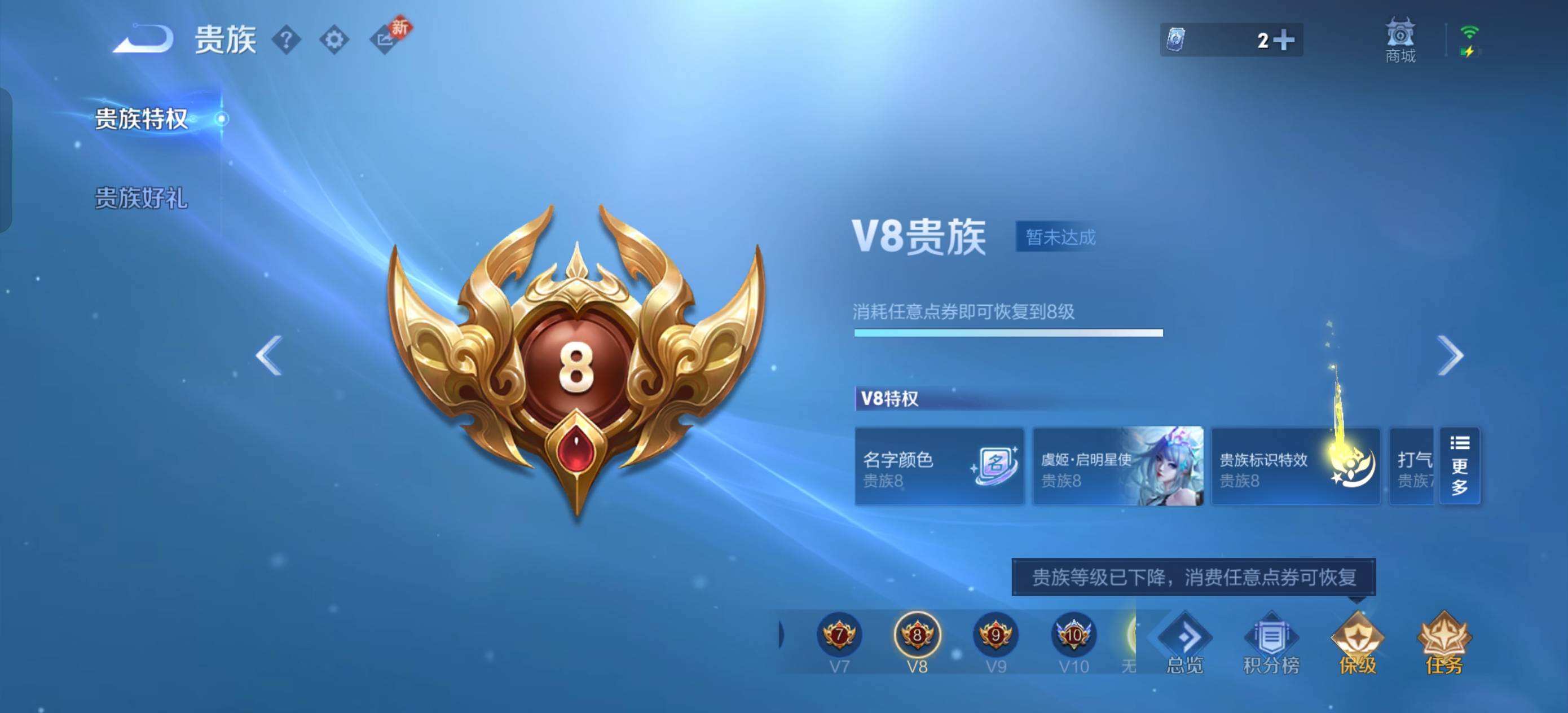 WZQM4272341王者荣耀账号详情图5