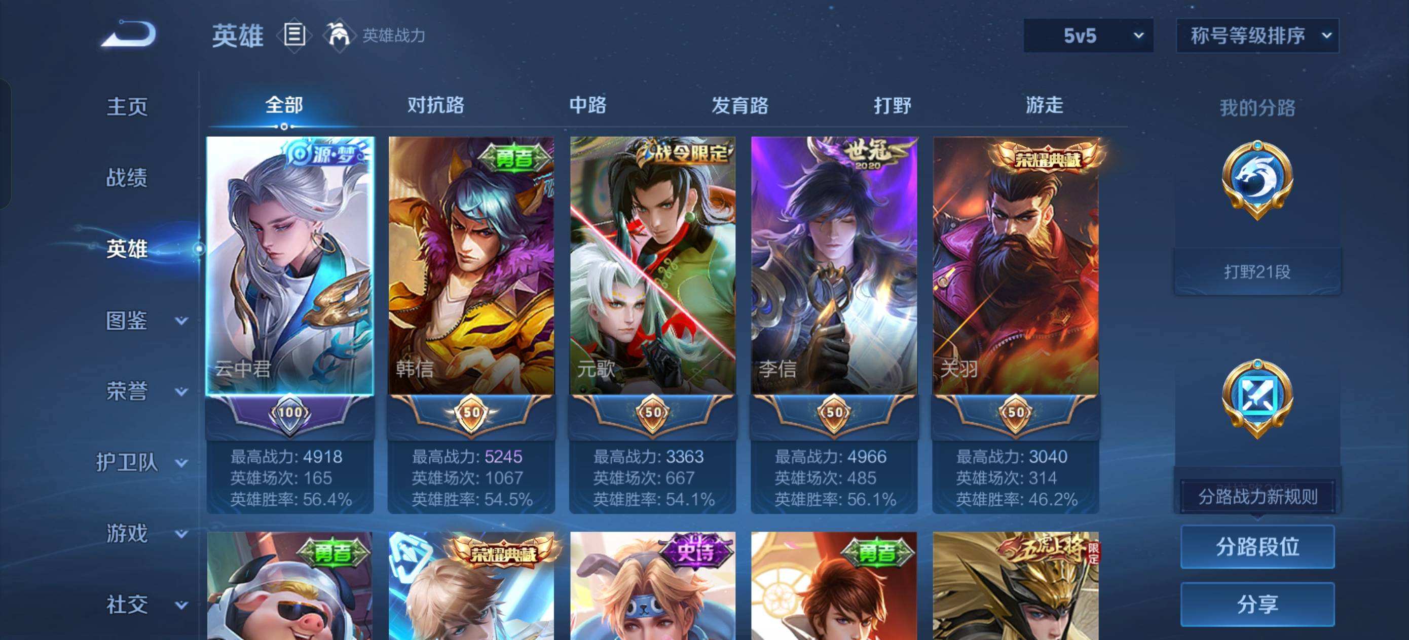 WZQM4272341王者荣耀账号详情图7