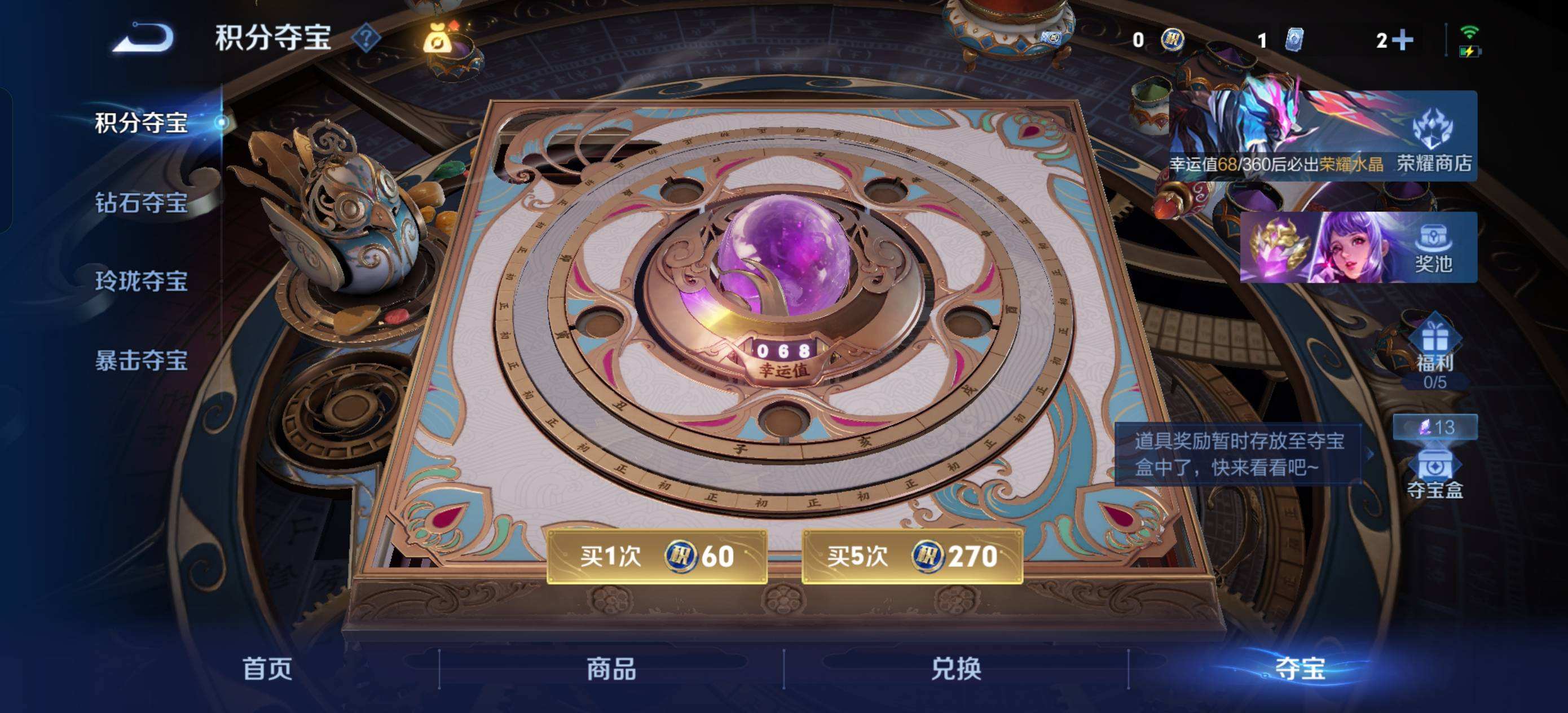 WZQM4272341王者荣耀账号详情图8