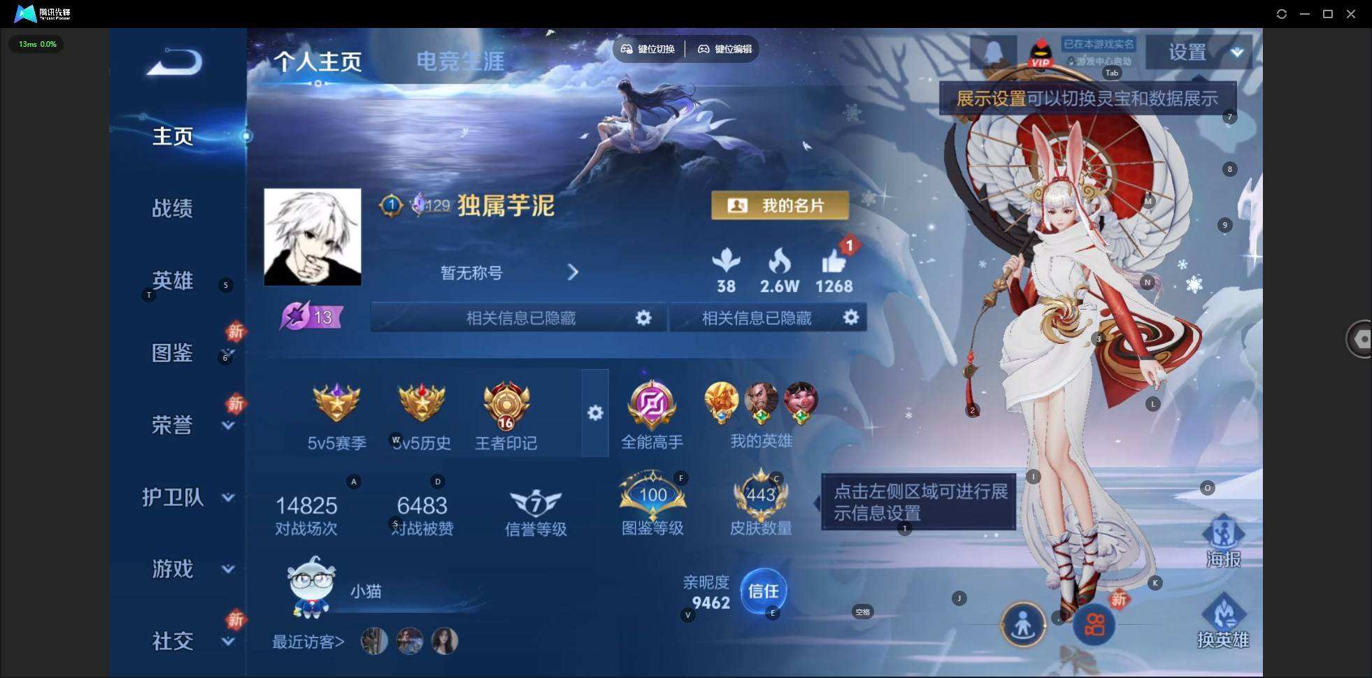 WZQM4272863王者荣耀账号详情图3