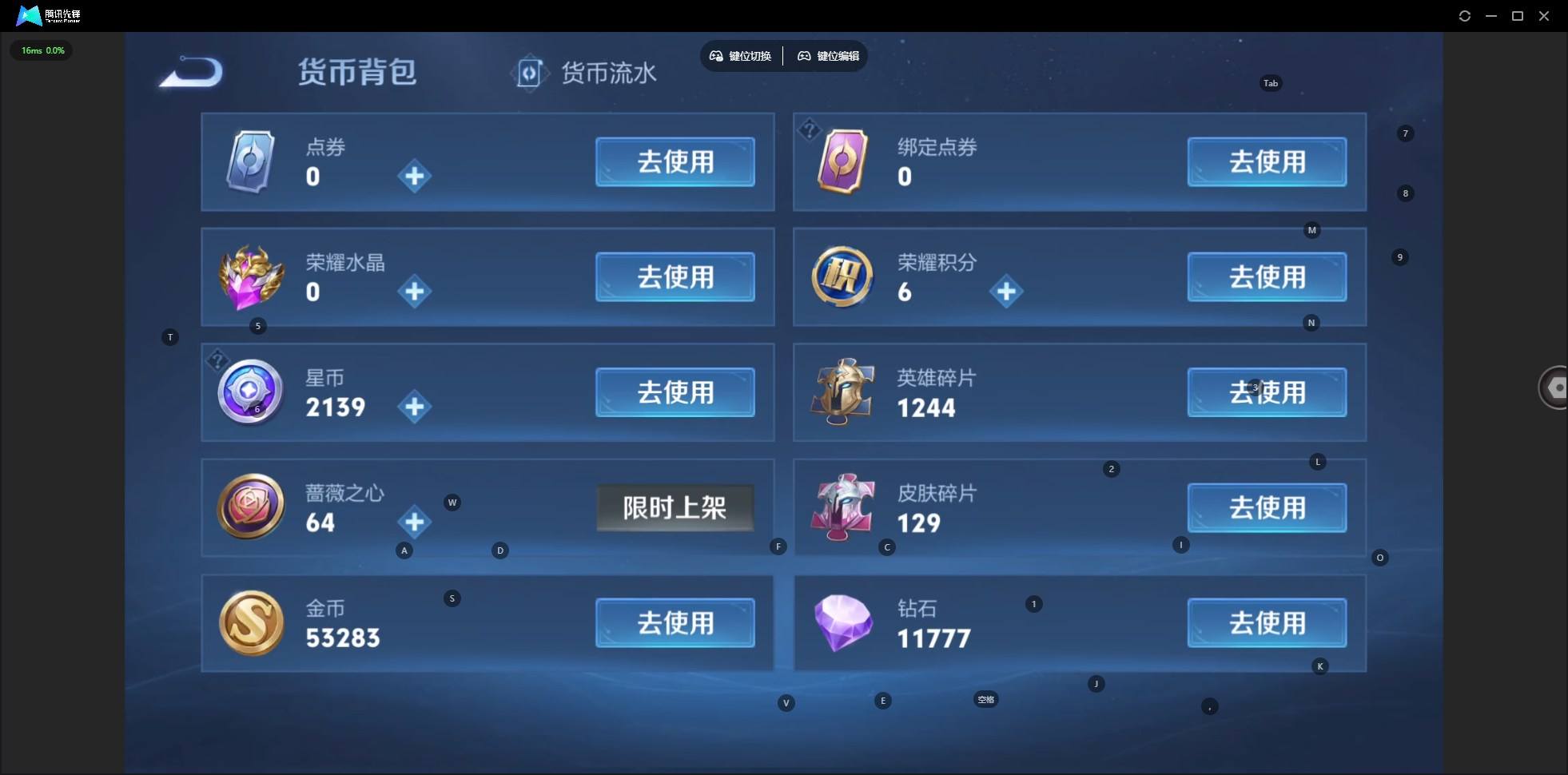 WZQM4272863王者荣耀账号详情图7