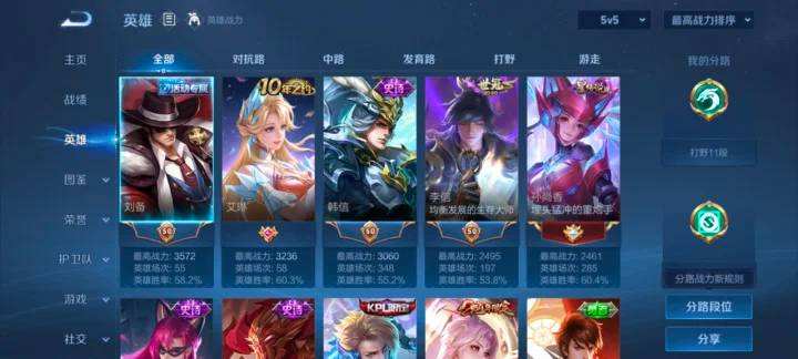 WZQM4272345王者荣耀账号详情图4 WZQM4272345王者荣耀账号详情图4