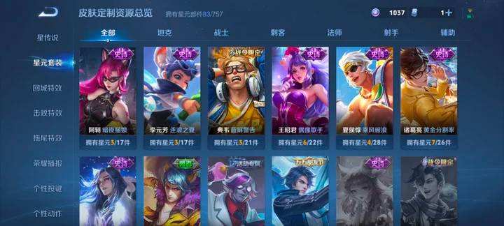 WZQM4272345王者荣耀账号详情图6 WZQM4272345王者荣耀账号详情图6