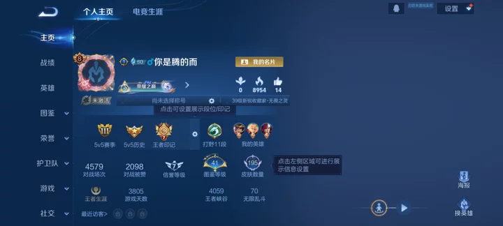 WZQM4272345王者荣耀账号详情图7 WZQM4272345王者荣耀账号详情图7