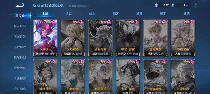 WZQM4272345王者荣耀账号详情图8 WZQM4272345王者荣耀账号详情图8