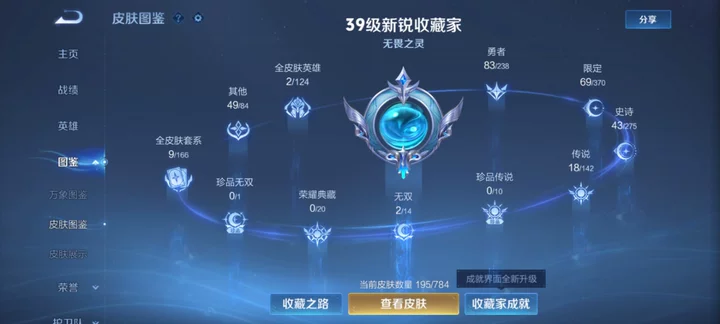 WZQM4272345王者荣耀账号详情图9 WZQM4272345王者荣耀账号详情图9