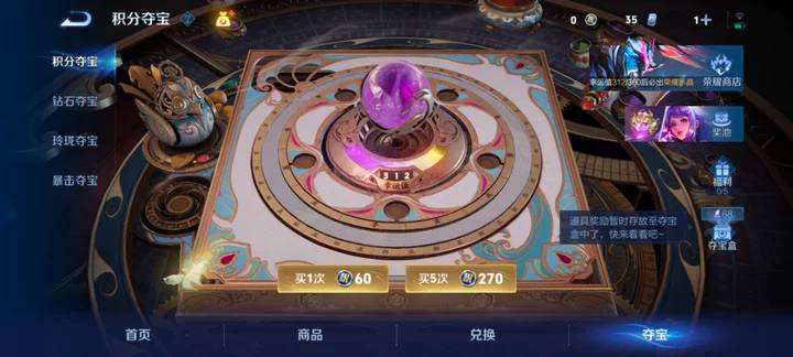 WZQM4272345王者荣耀账号详情图10 WZQM4272345王者荣耀账号详情图10