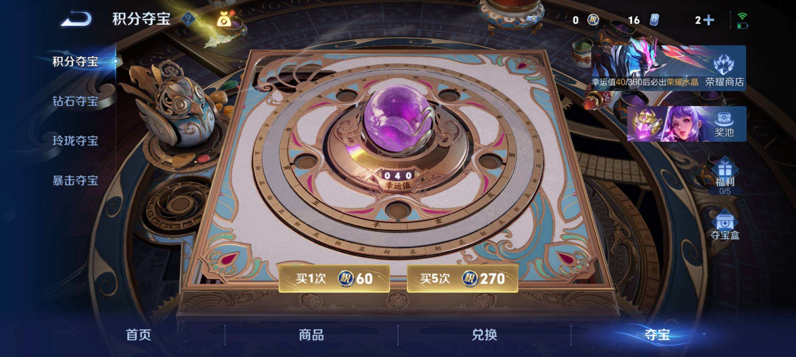 WZQM4272347王者荣耀账号详情图3