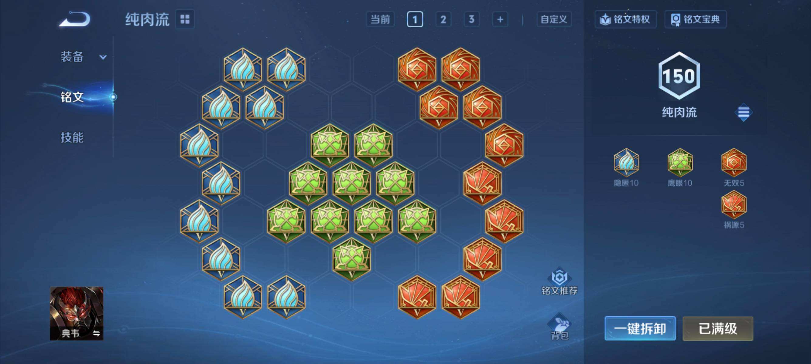 WZQM4272347王者荣耀账号详情图6